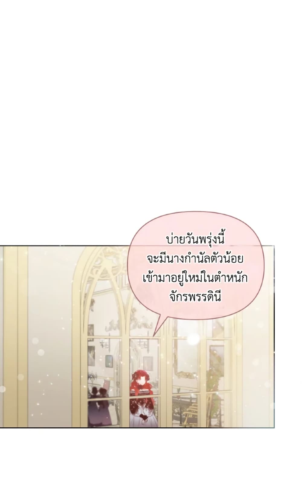The Evil Empress Loves Me So Much page 11