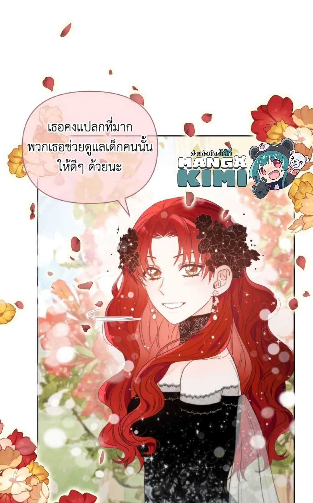 The Evil Empress Loves Me So Much page 12