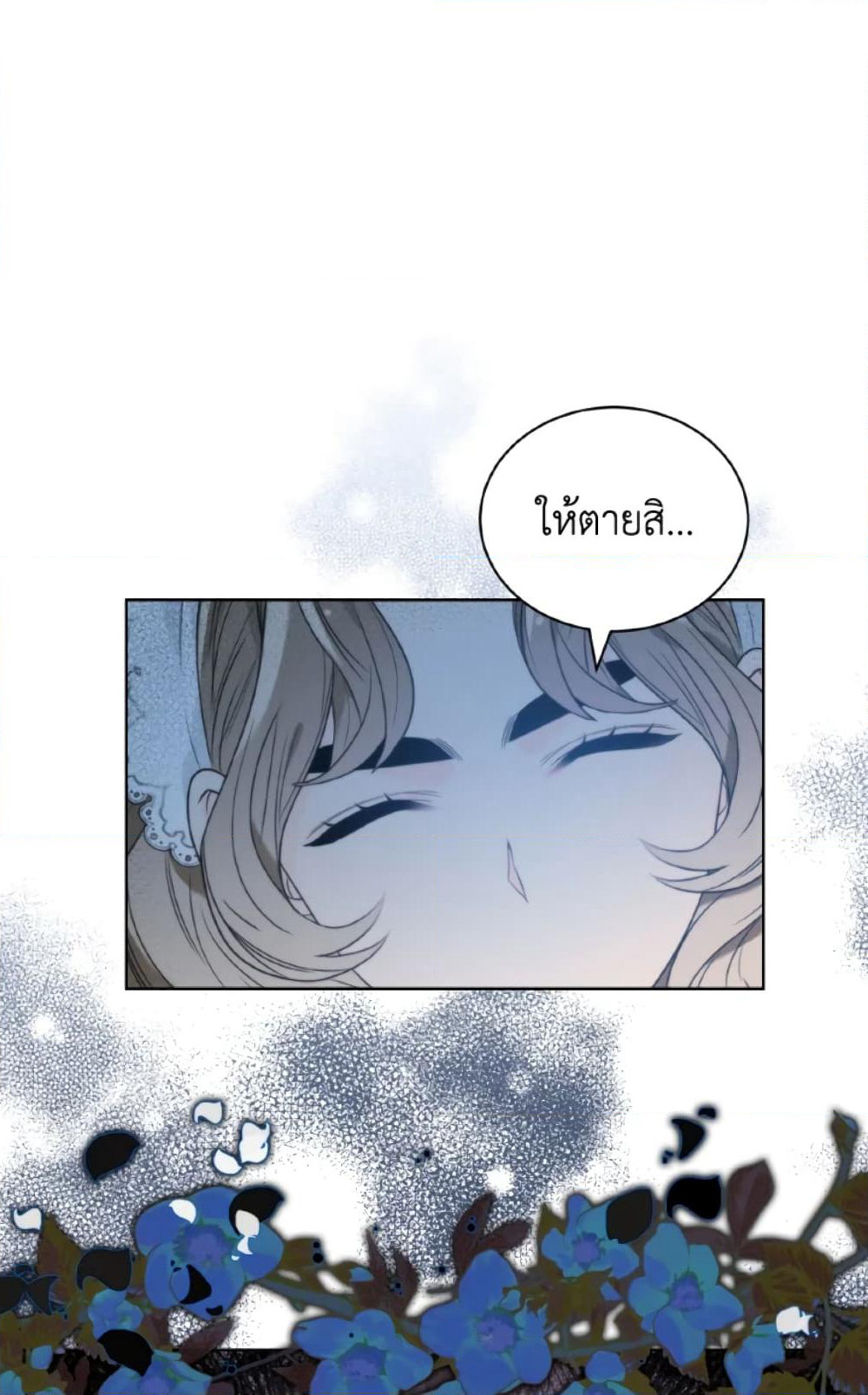 The Evil Empress Loves Me So Much page 16