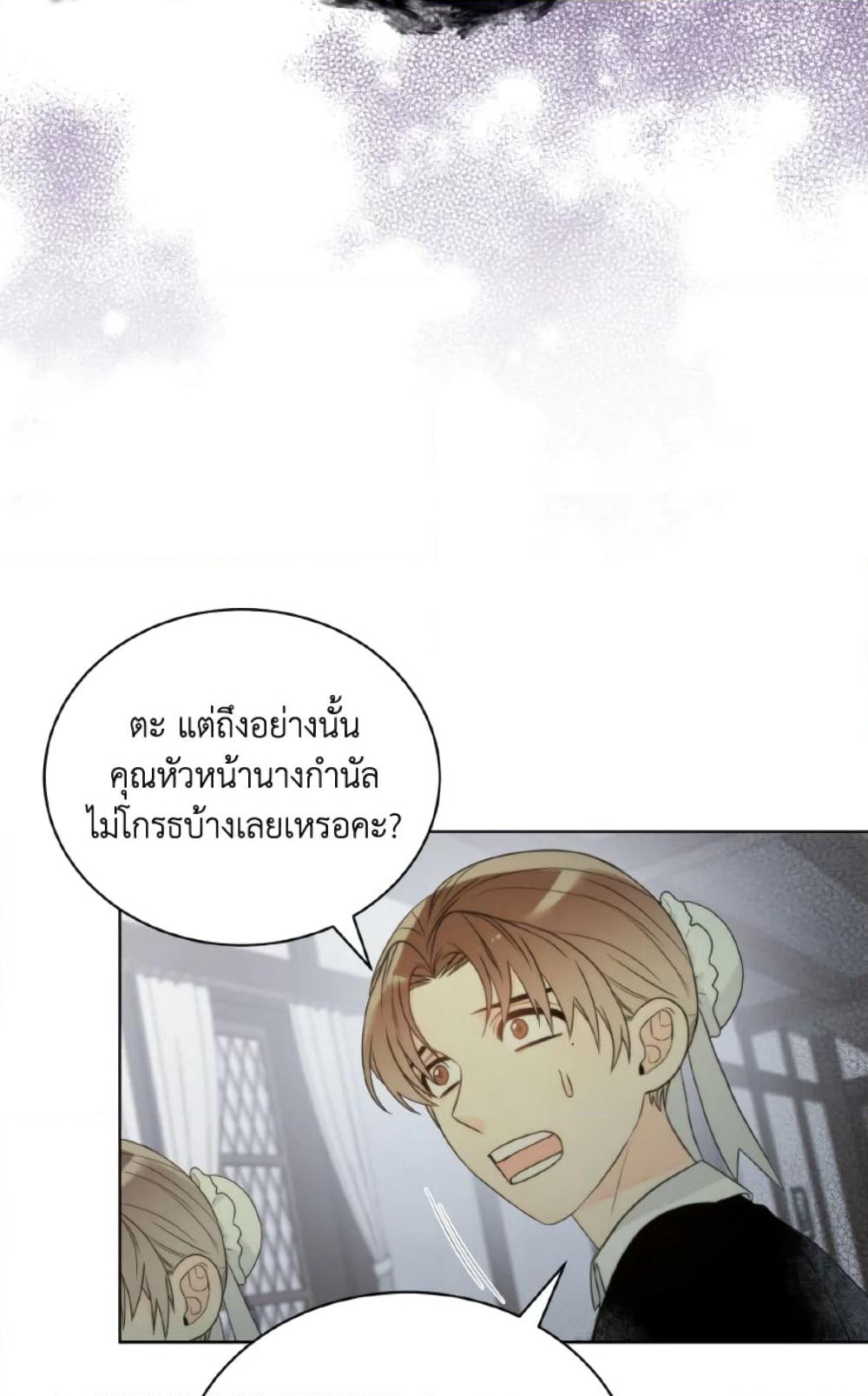 The Evil Empress Loves Me So Much page 18