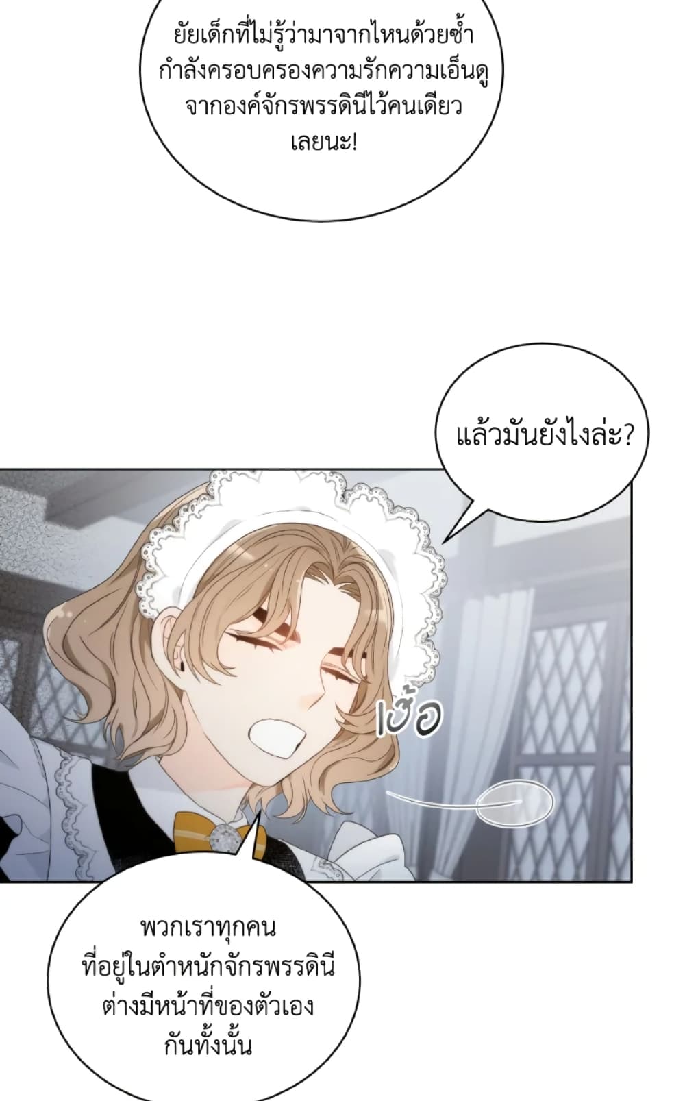 The Evil Empress Loves Me So Much page 19