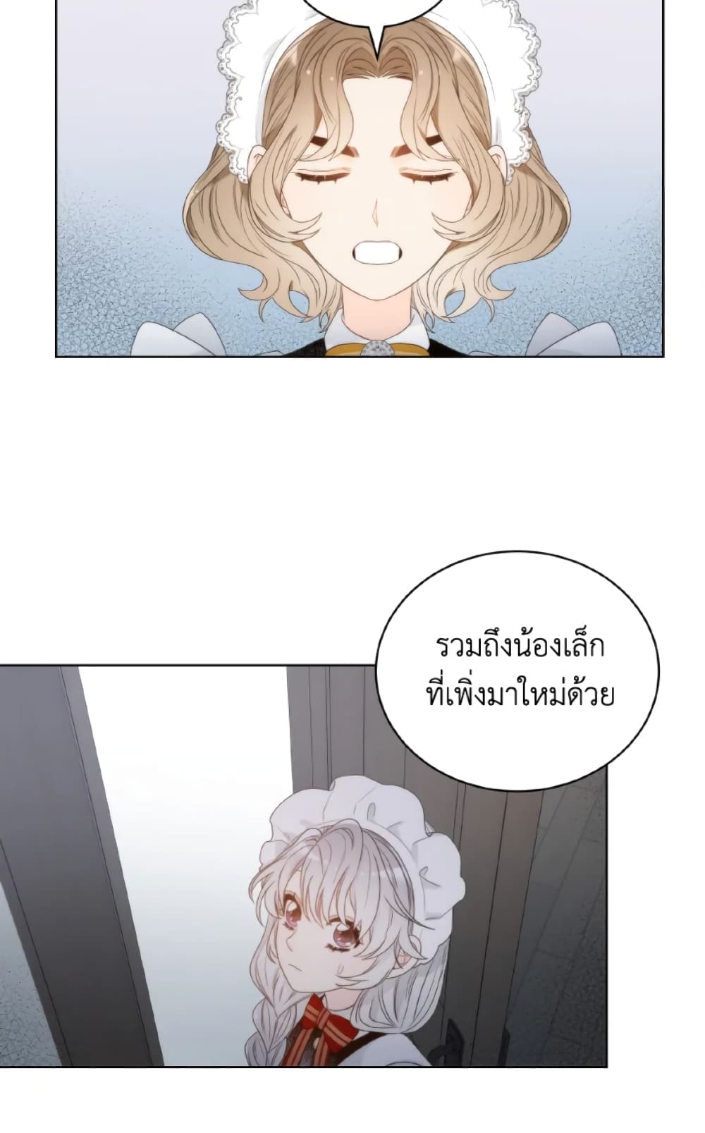 The Evil Empress Loves Me So Much page 21