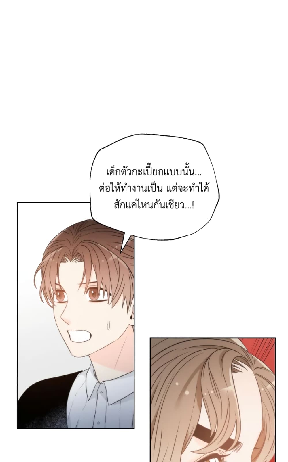The Evil Empress Loves Me So Much page 22