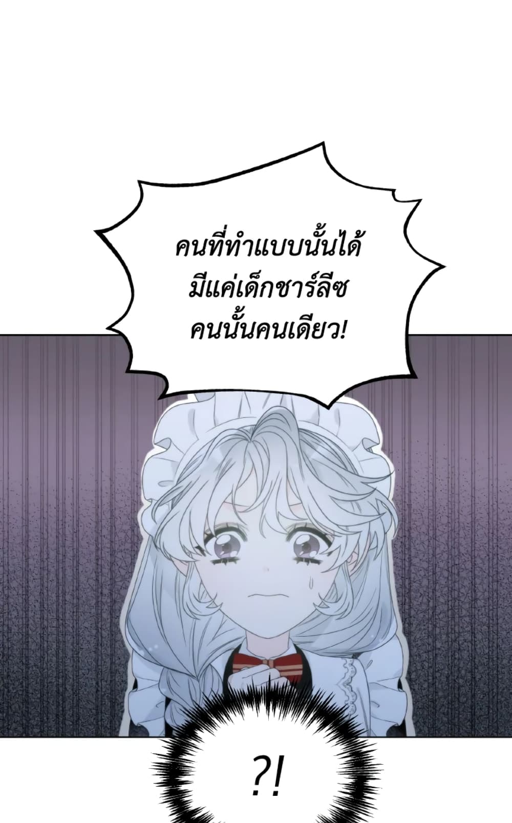 The Evil Empress Loves Me So Much page 25