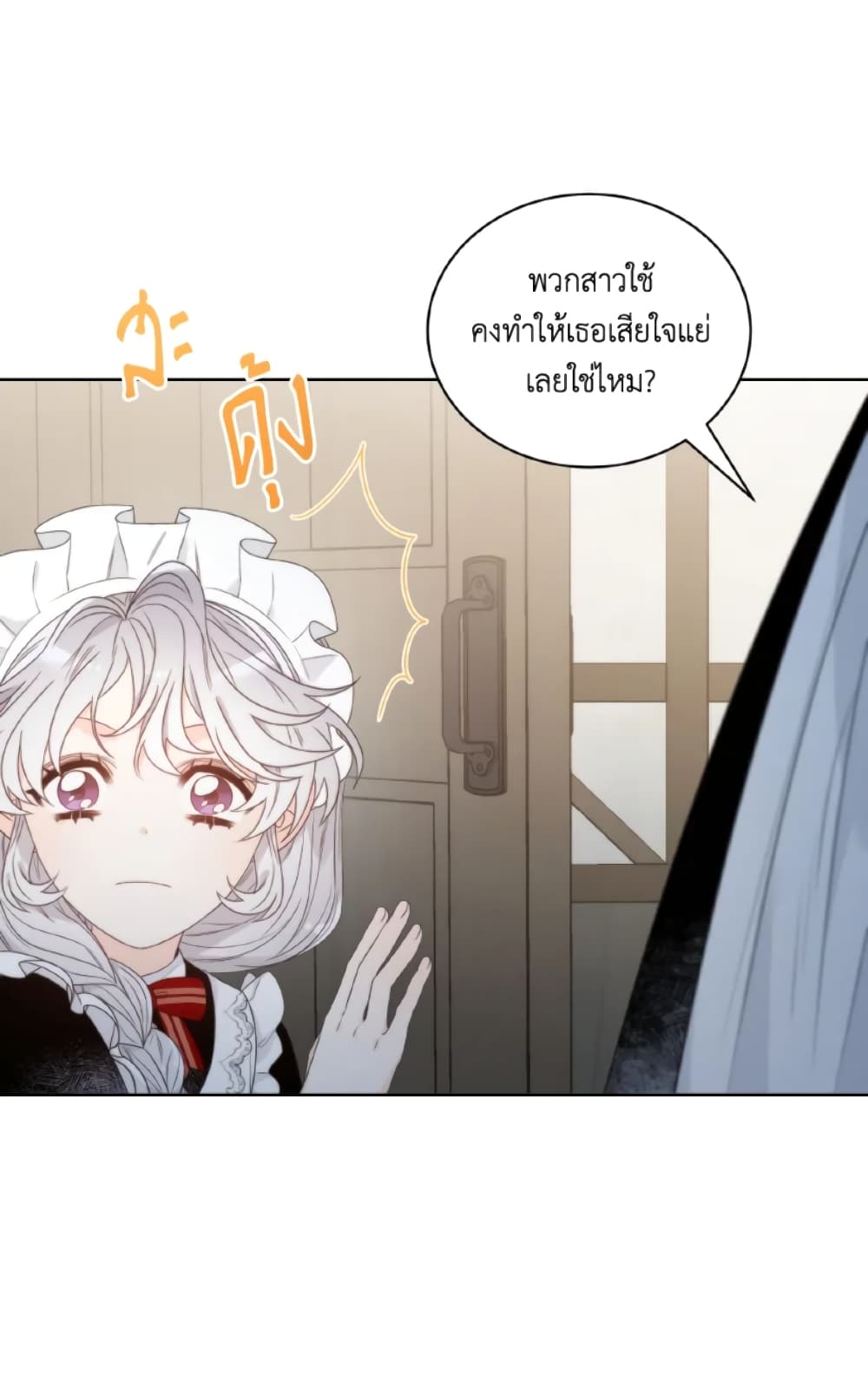 The Evil Empress Loves Me So Much page 31