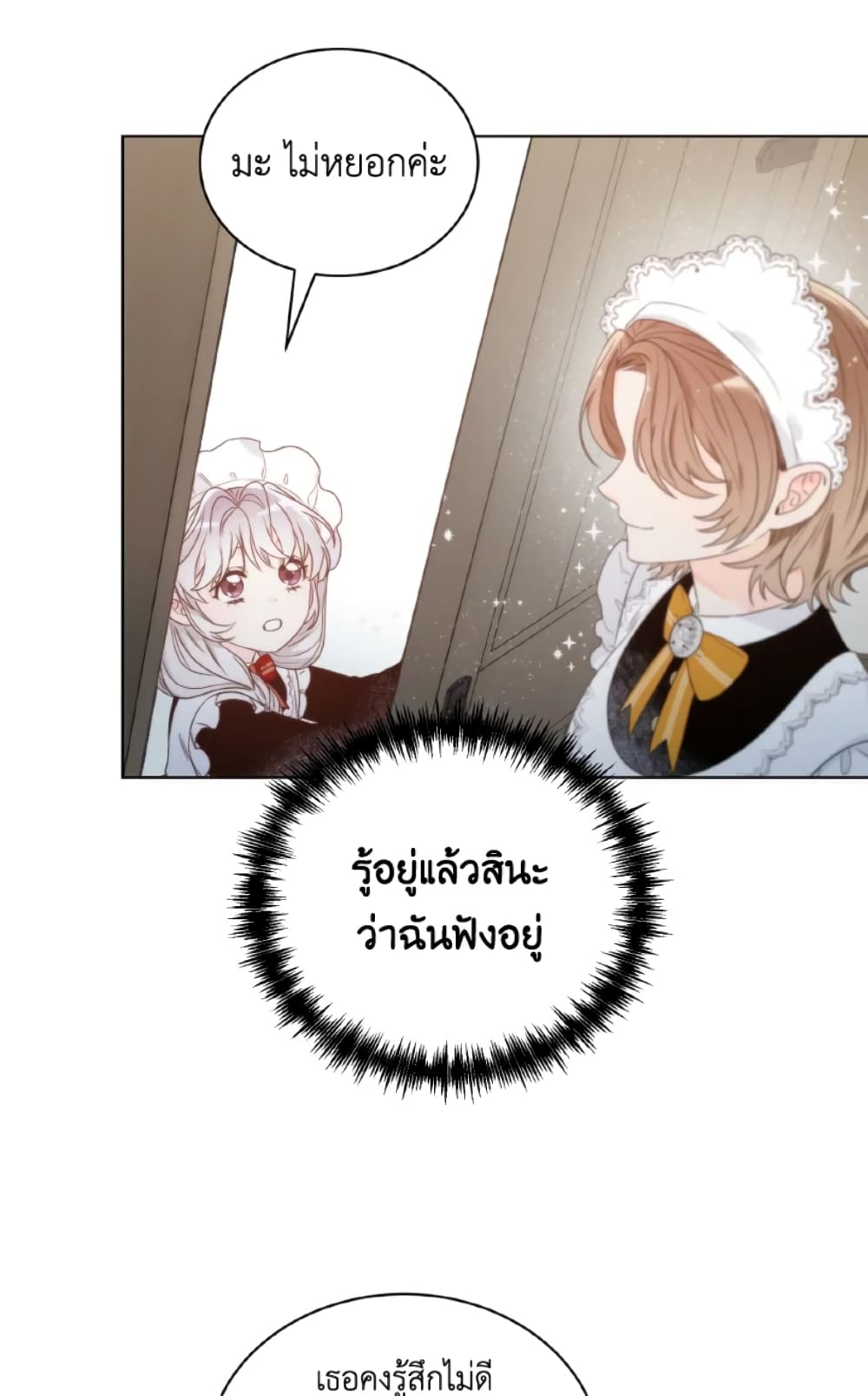 The Evil Empress Loves Me So Much page 32