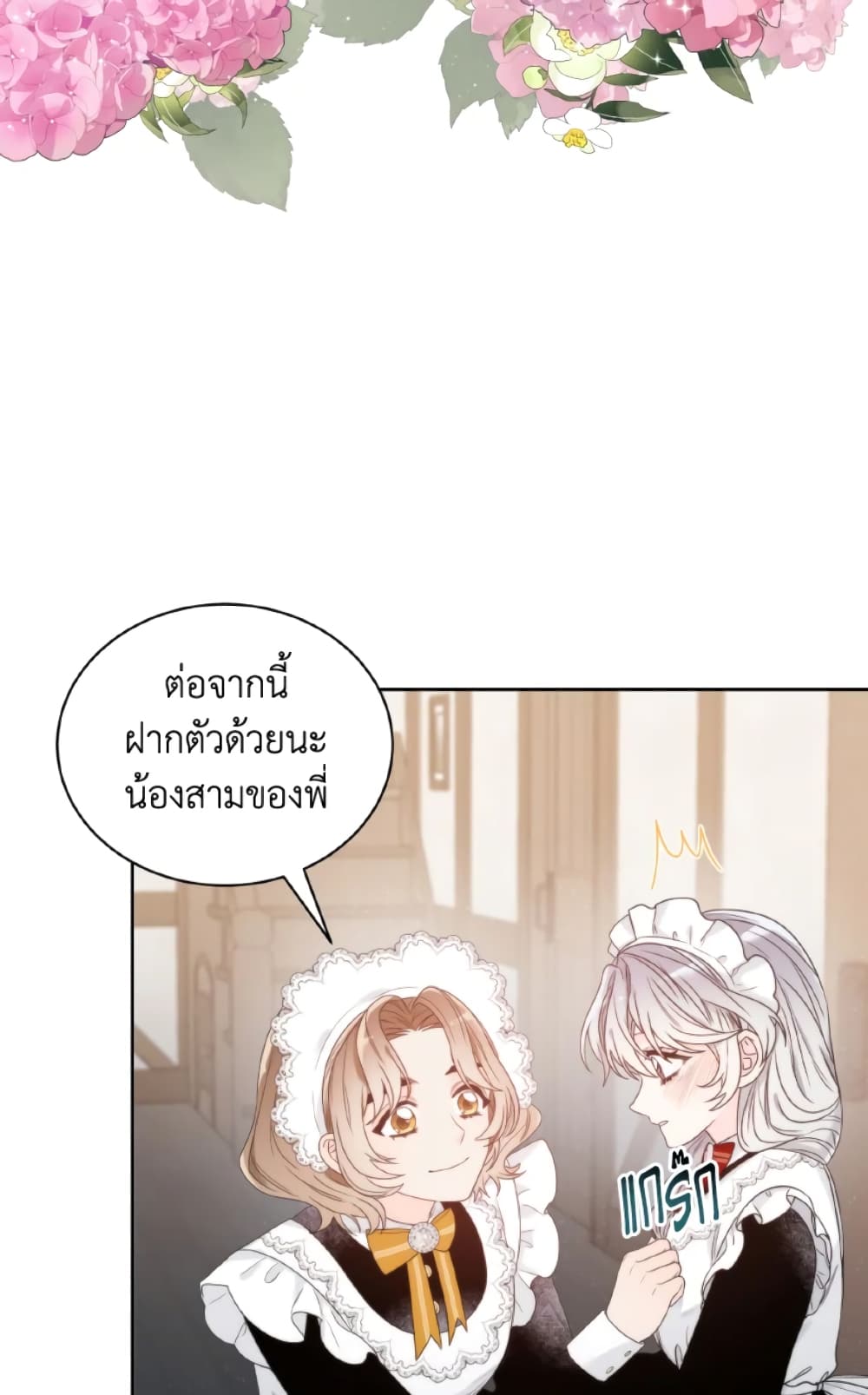 The Evil Empress Loves Me So Much page 34