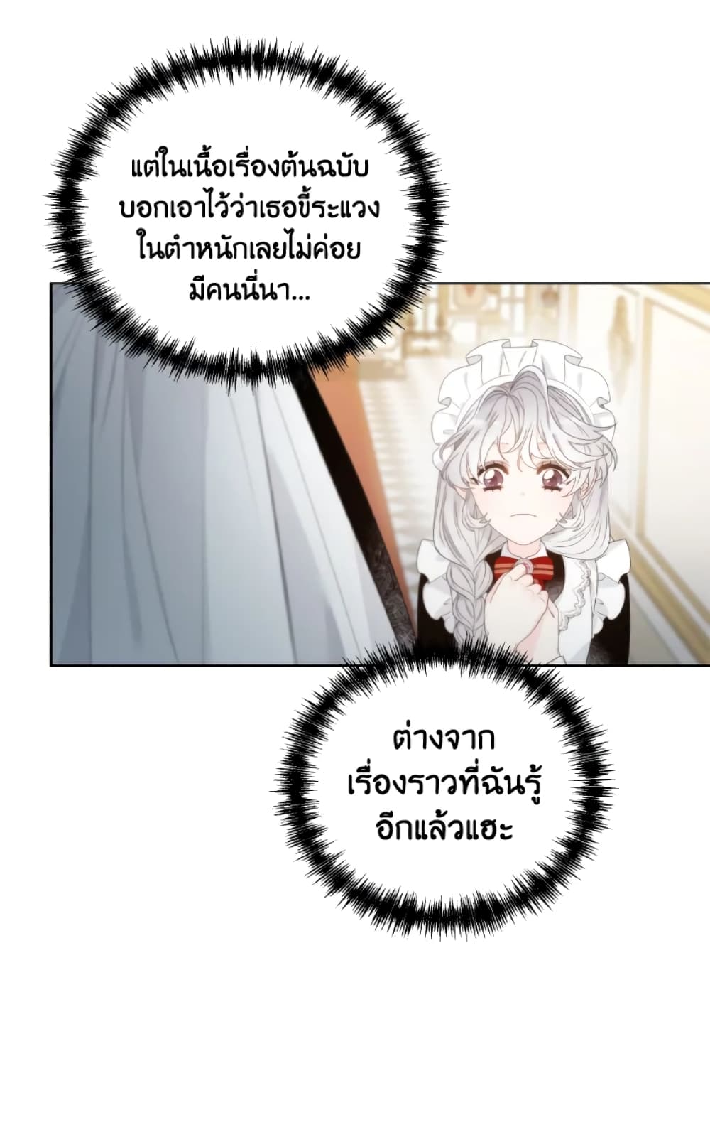 The Evil Empress Loves Me So Much page 41