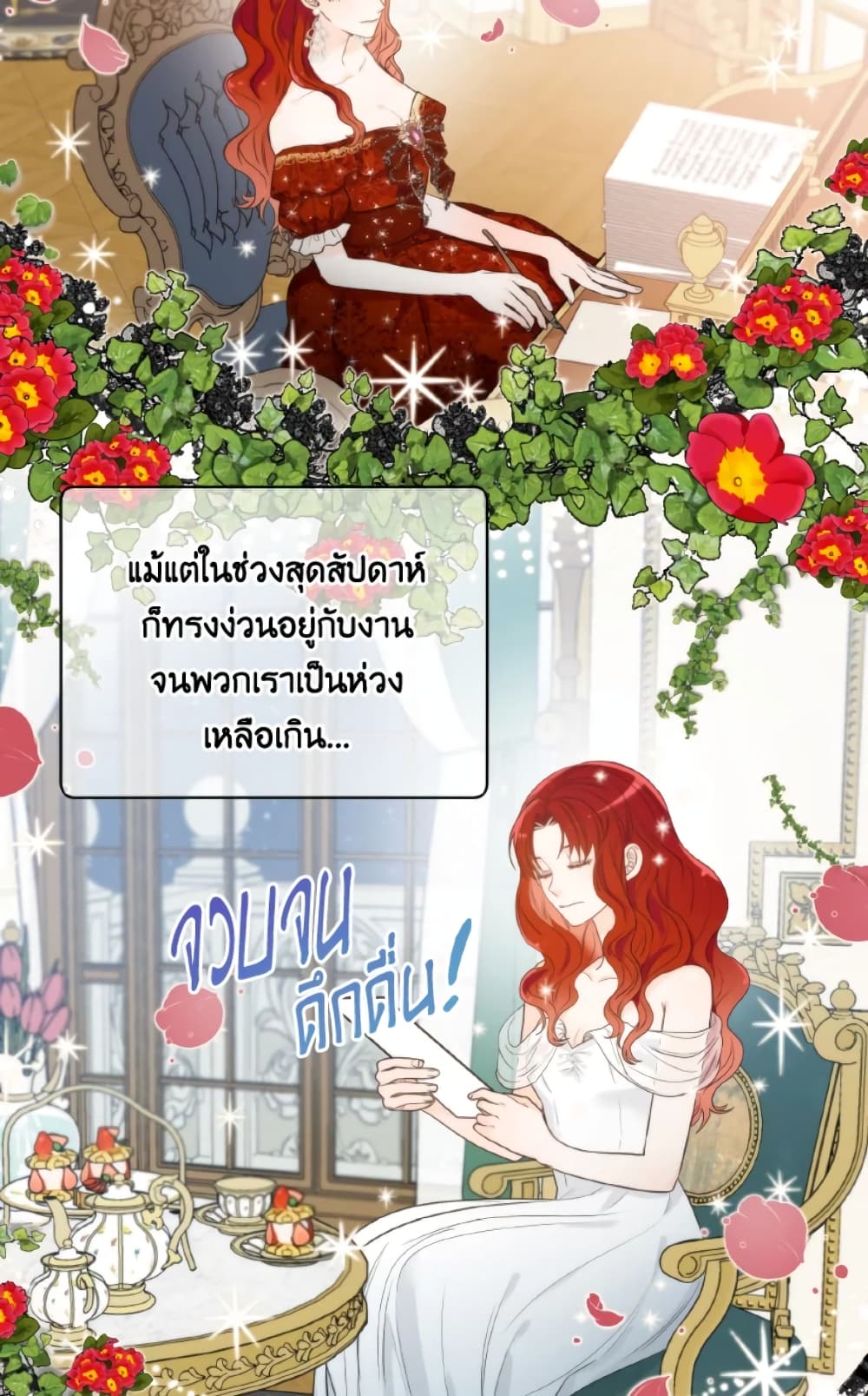 The Evil Empress Loves Me So Much page 44