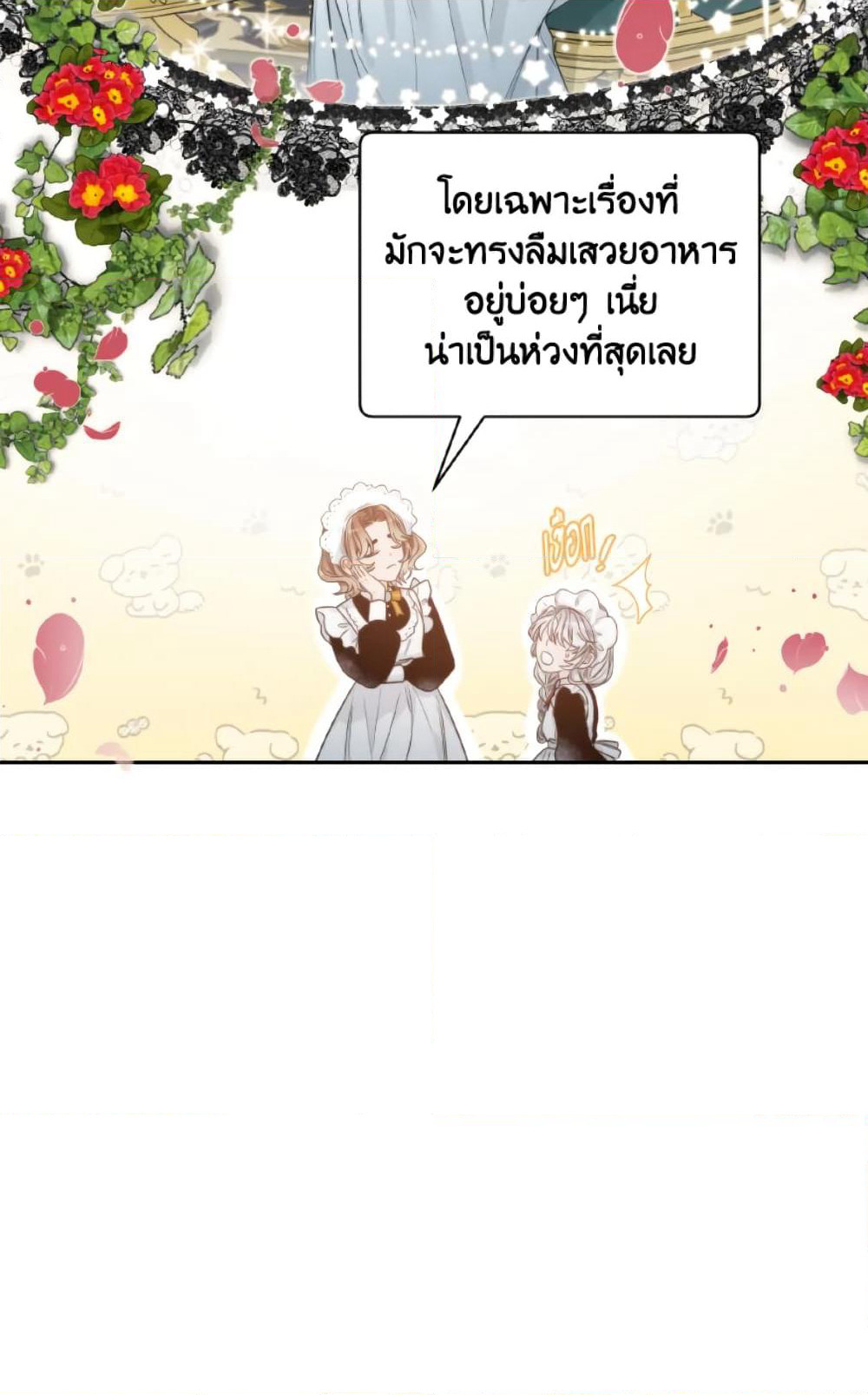 The Evil Empress Loves Me So Much page 45