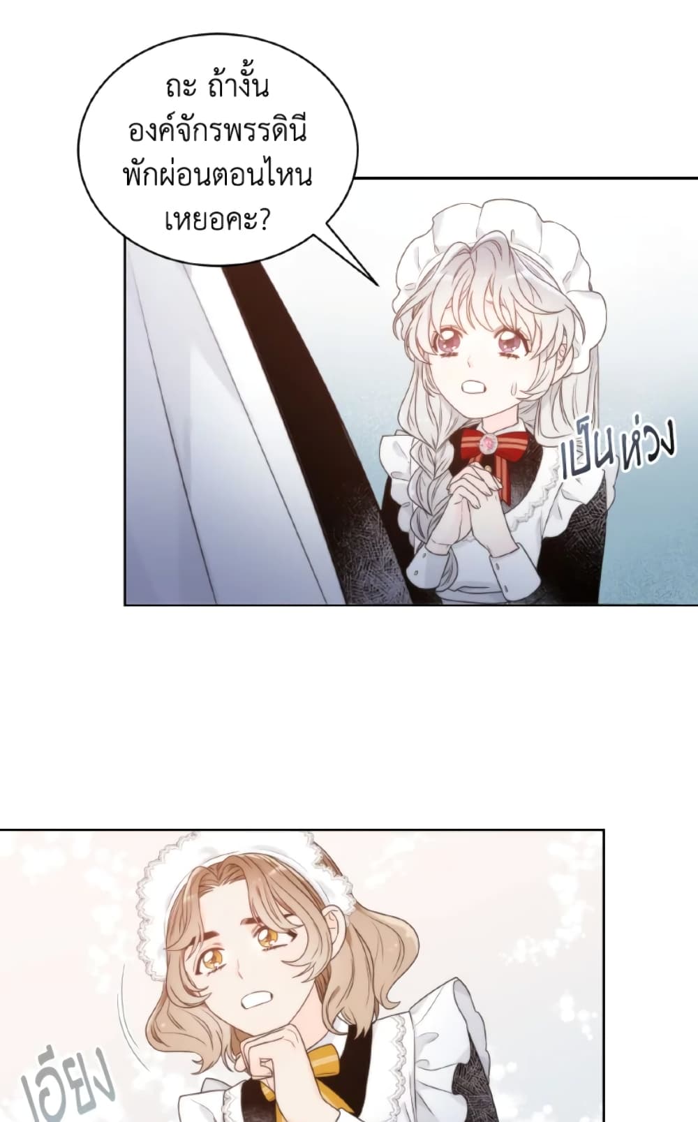 The Evil Empress Loves Me So Much page 46
