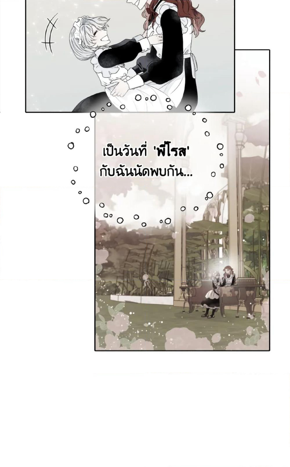 The Evil Empress Loves Me So Much page 50
