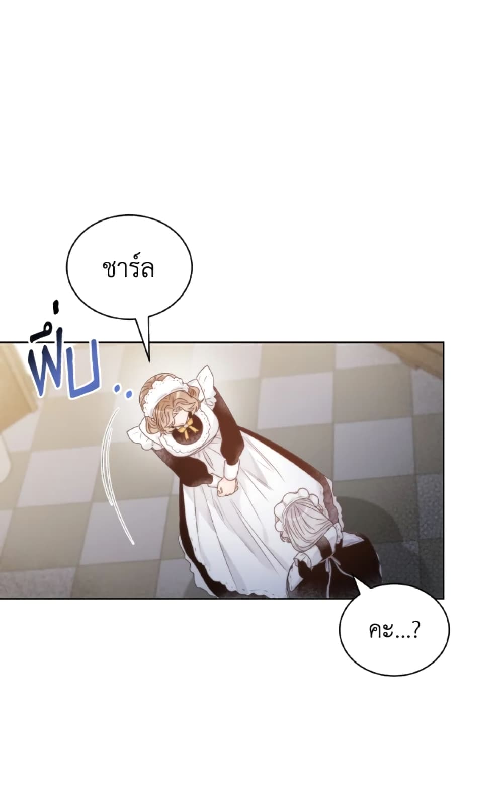 The Evil Empress Loves Me So Much page 51