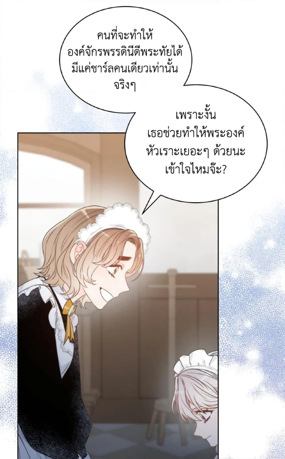 The Evil Empress Loves Me So Much page 52