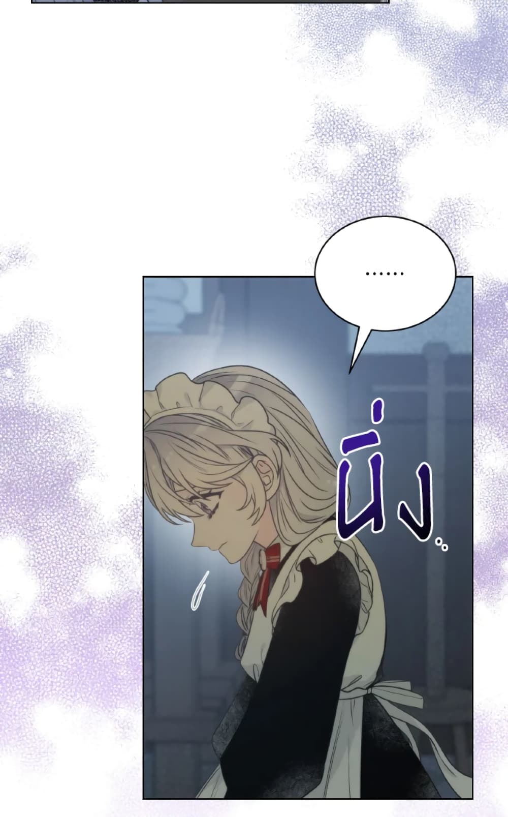 The Evil Empress Loves Me So Much page 53