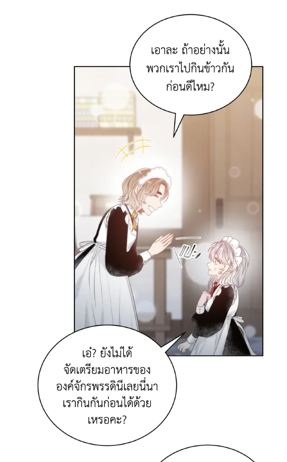 The Evil Empress Loves Me So Much page 55