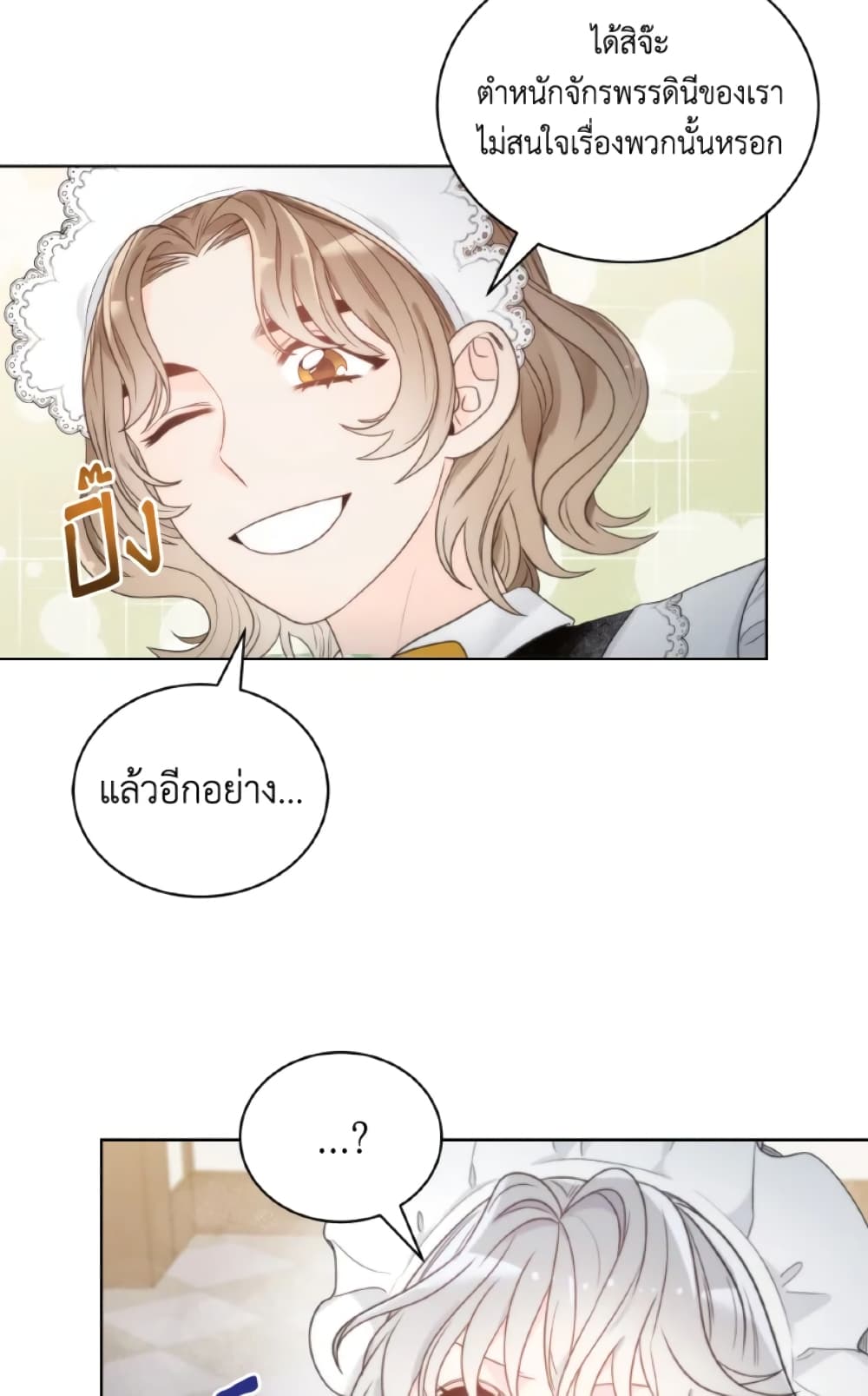 The Evil Empress Loves Me So Much page 56