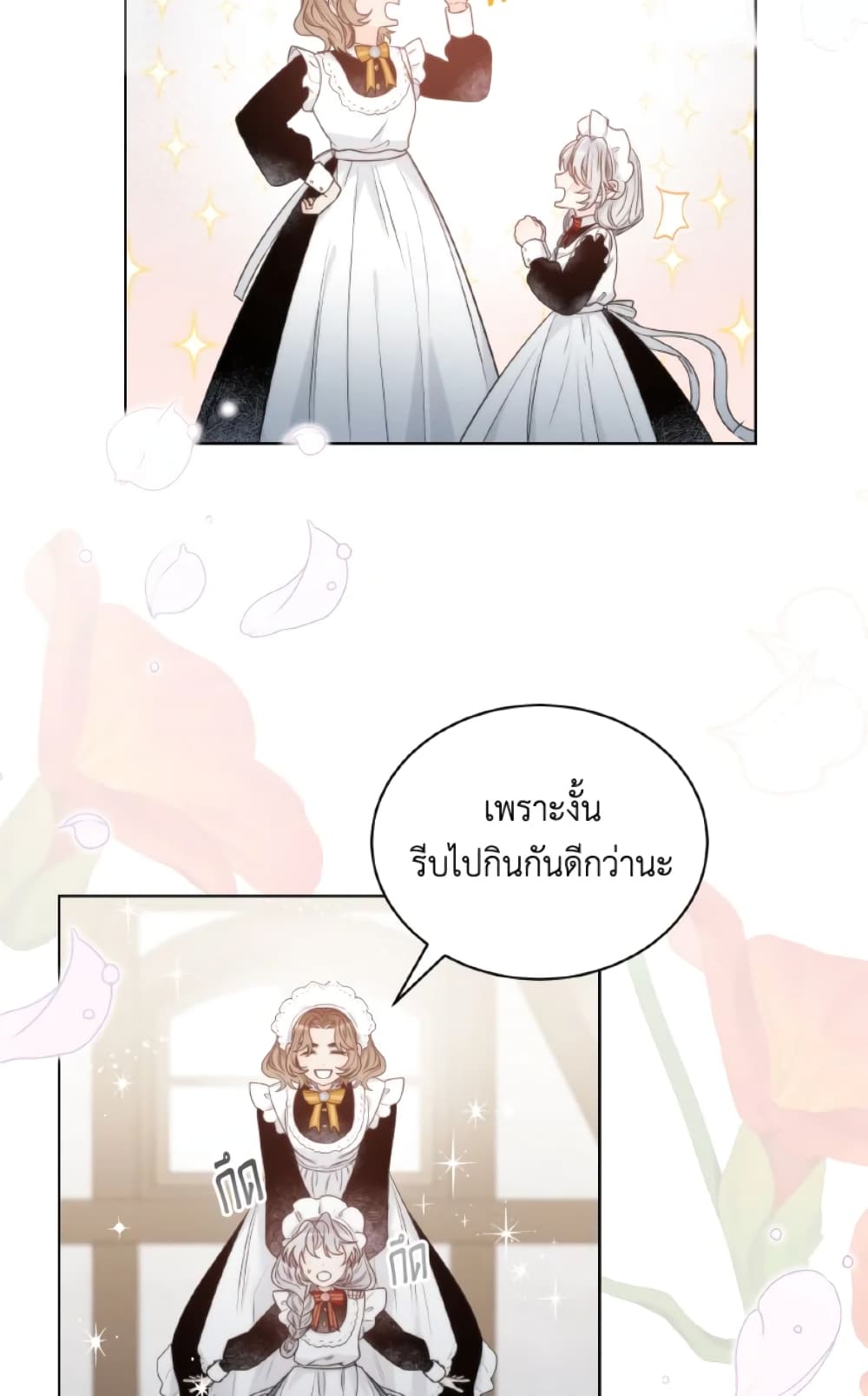 The Evil Empress Loves Me So Much page 58