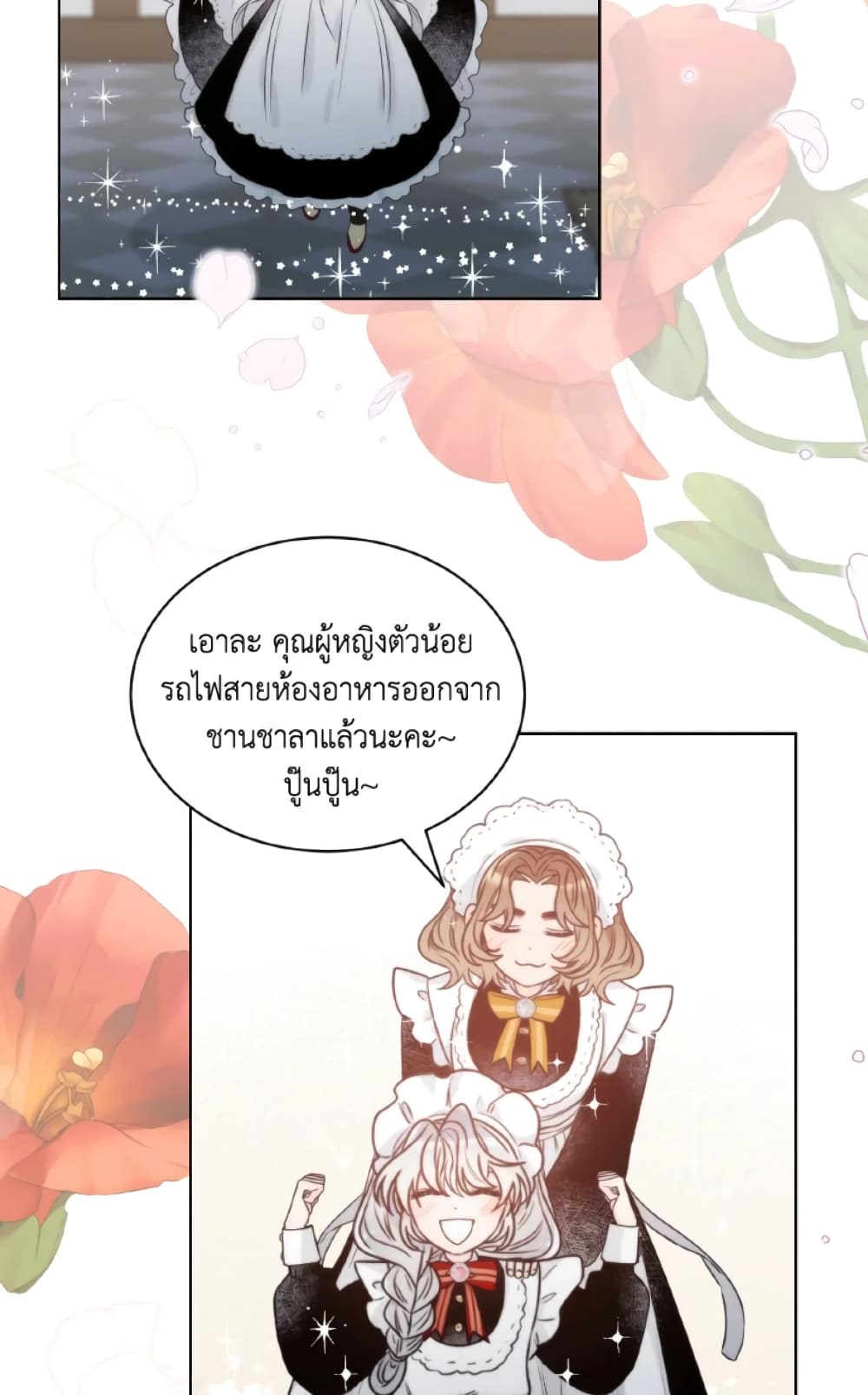 The Evil Empress Loves Me So Much page 59