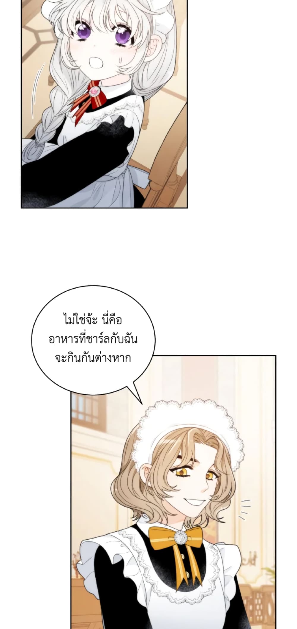 The Evil Empress Loves Me So Much page 4