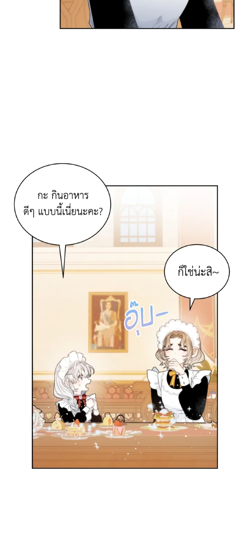The Evil Empress Loves Me So Much page 5