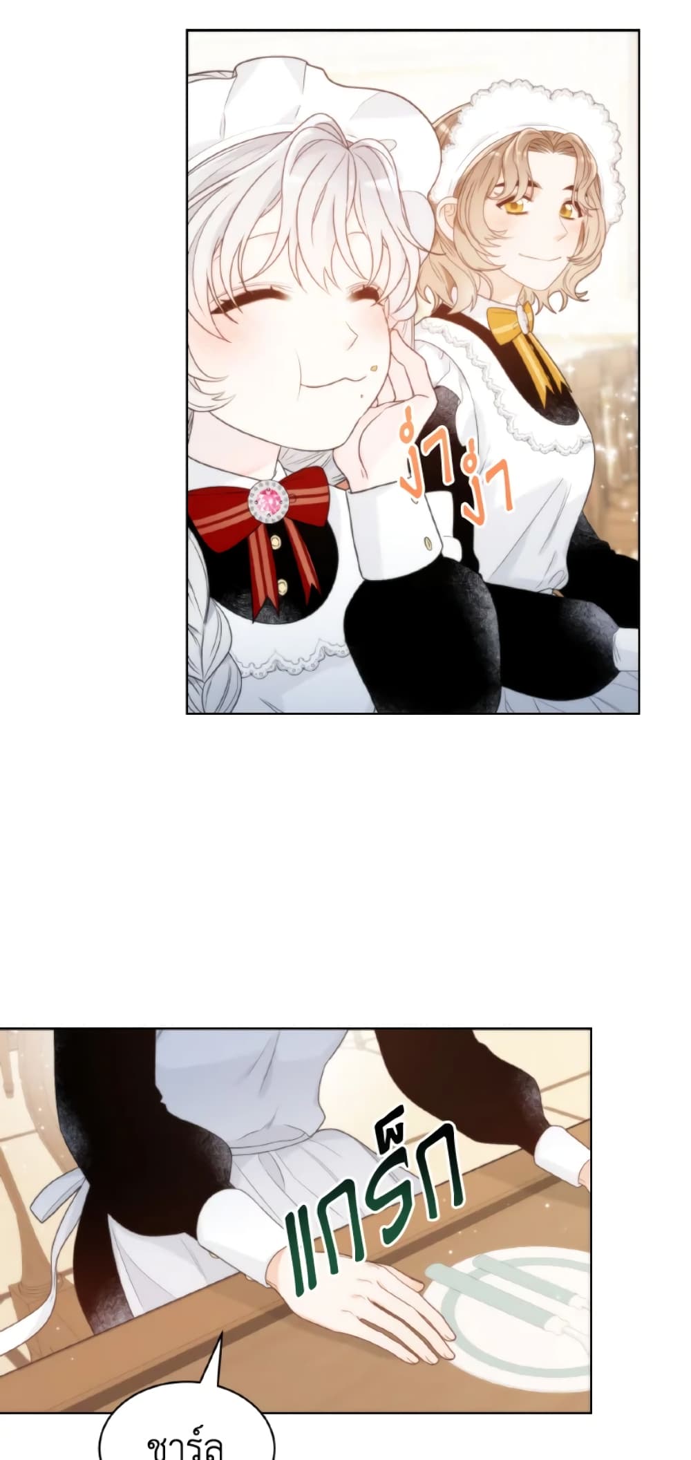 The Evil Empress Loves Me So Much page 9