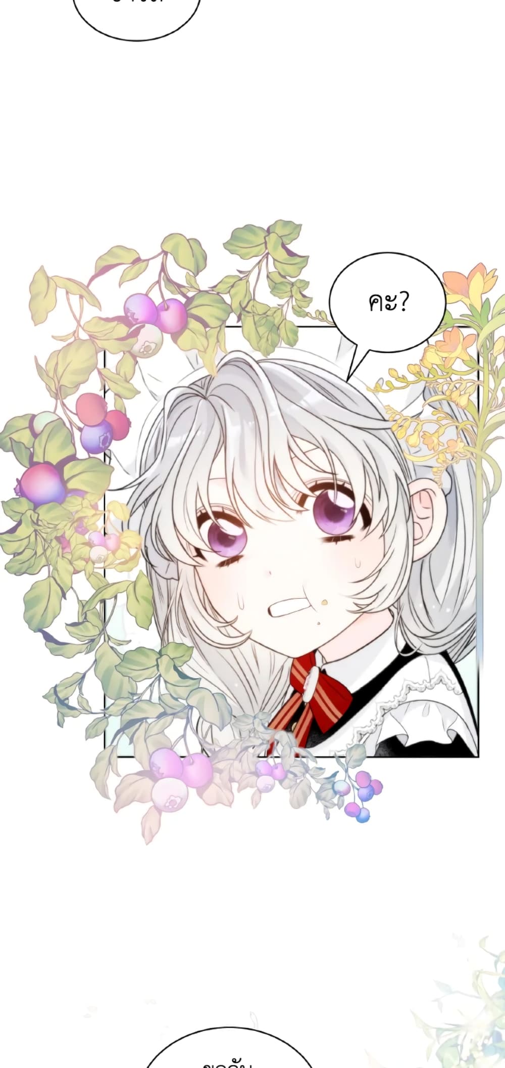 The Evil Empress Loves Me So Much page 10