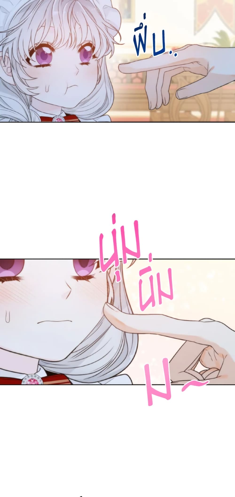 The Evil Empress Loves Me So Much page 12