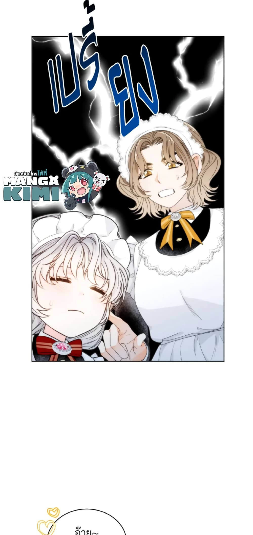 The Evil Empress Loves Me So Much page 13