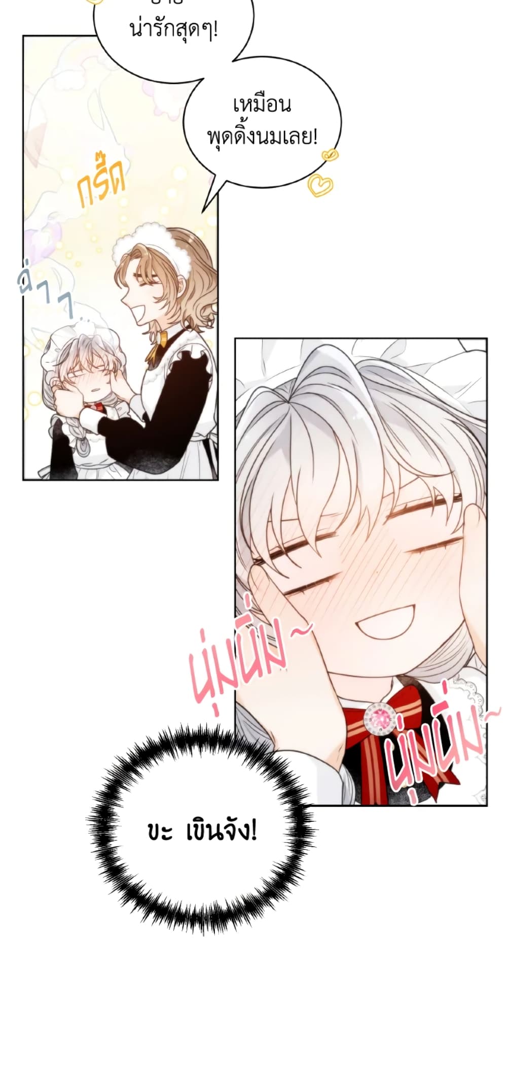 The Evil Empress Loves Me So Much page 14