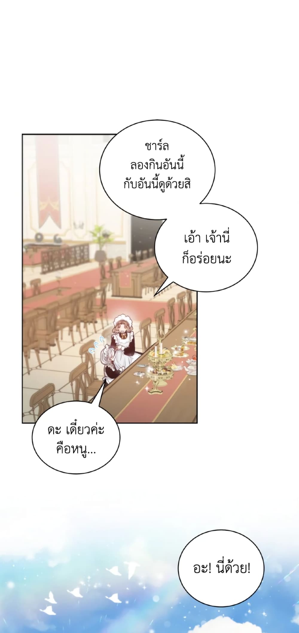 The Evil Empress Loves Me So Much page 15