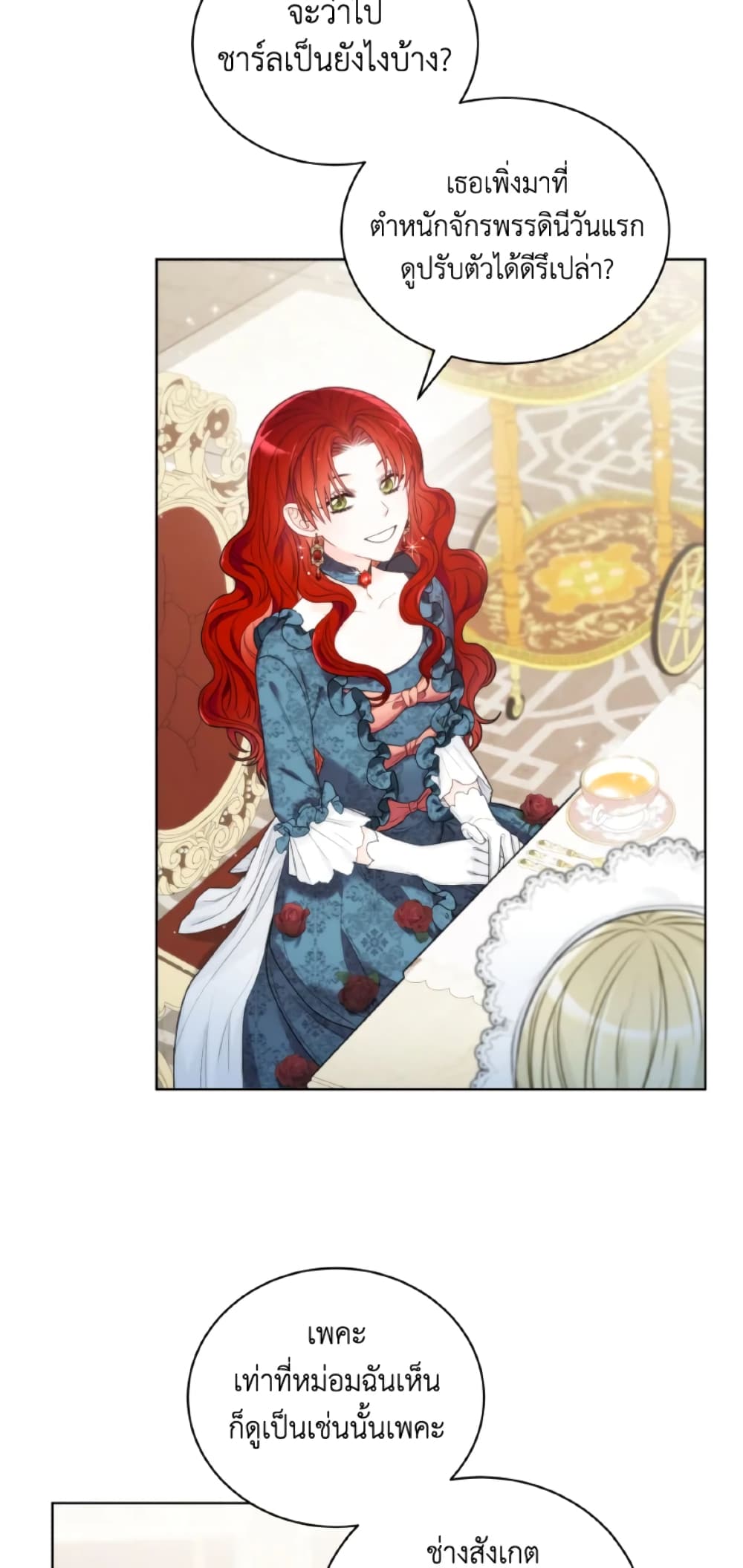 The Evil Empress Loves Me So Much page 21