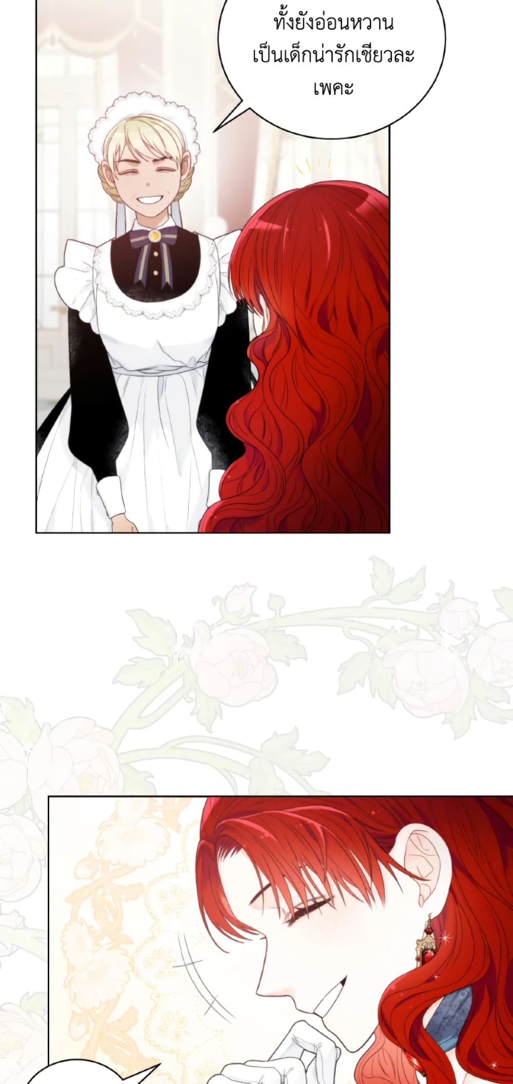 The Evil Empress Loves Me So Much page 22