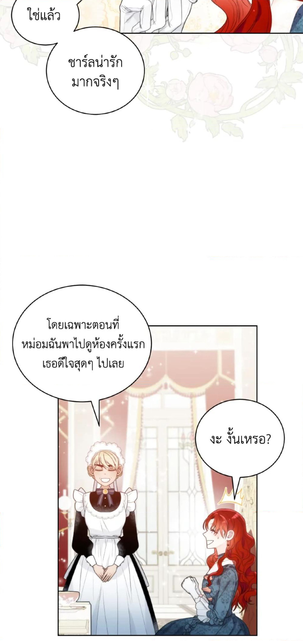 The Evil Empress Loves Me So Much page 23