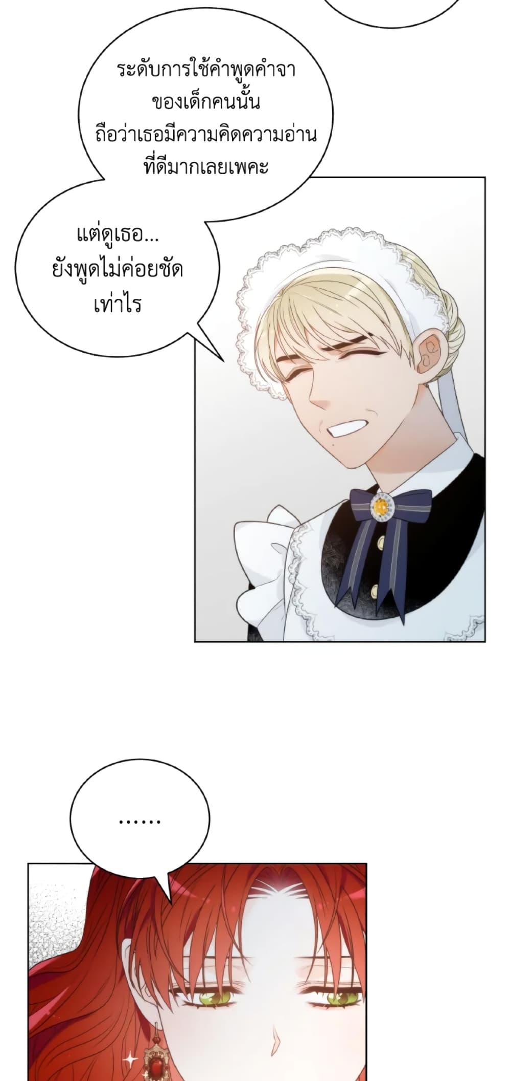 The Evil Empress Loves Me So Much page 26