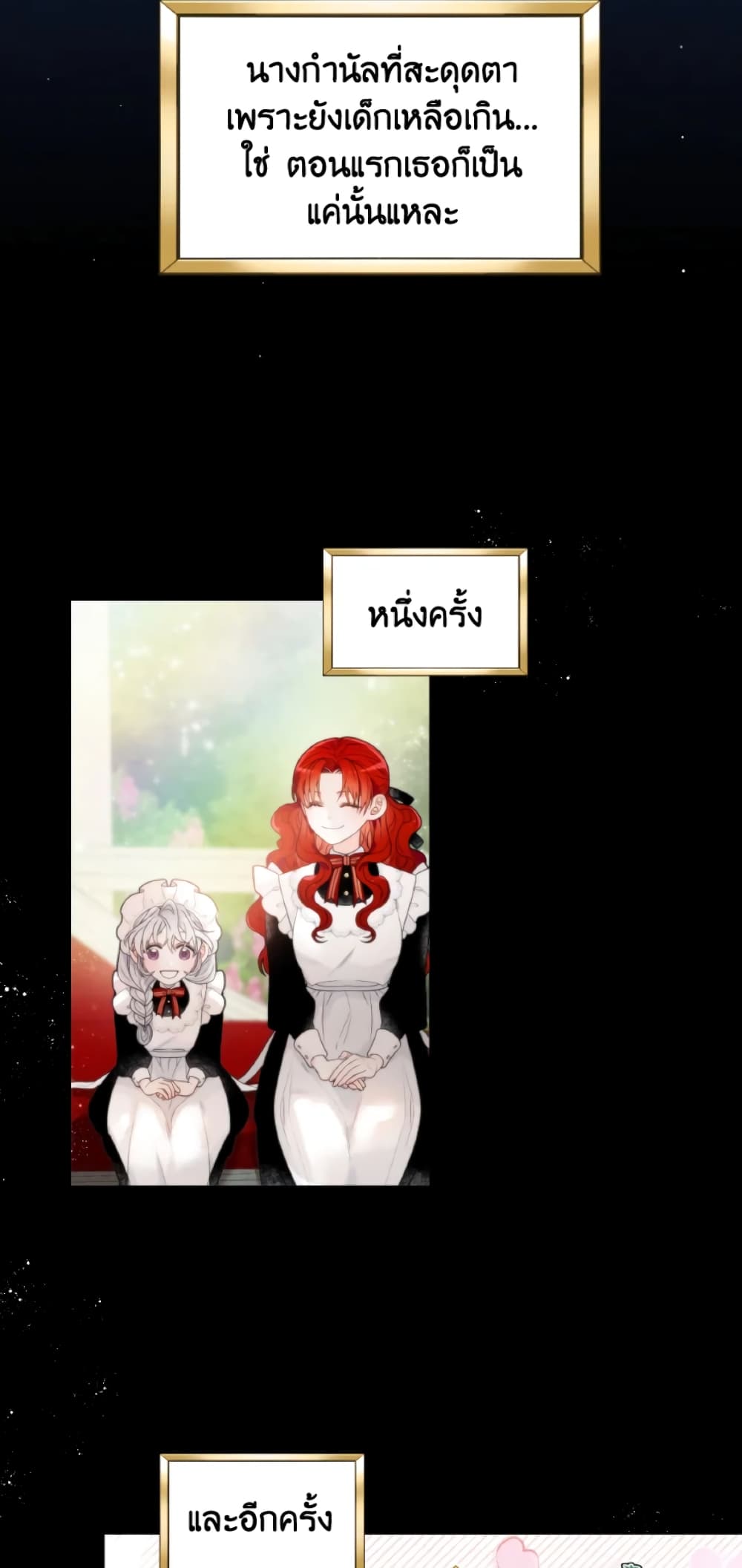 The Evil Empress Loves Me So Much page 30