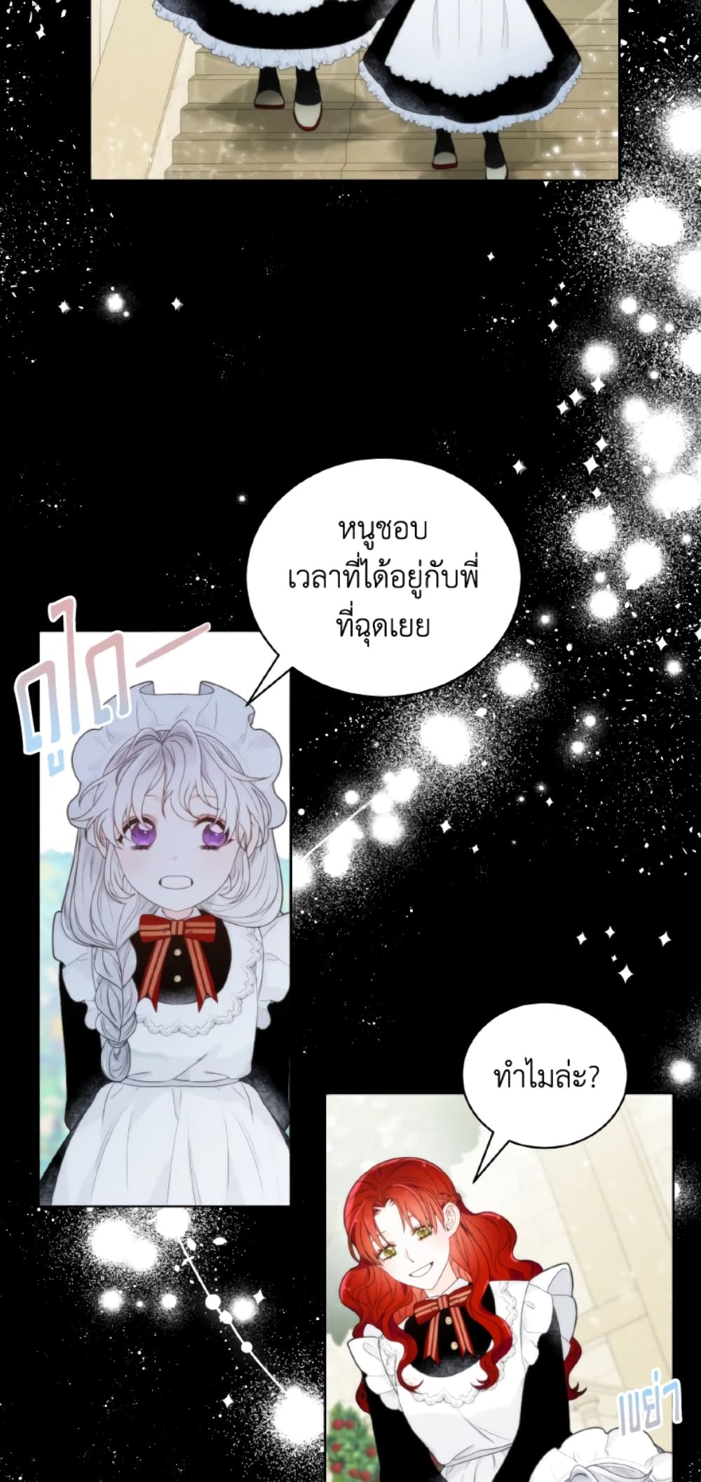 The Evil Empress Loves Me So Much page 32