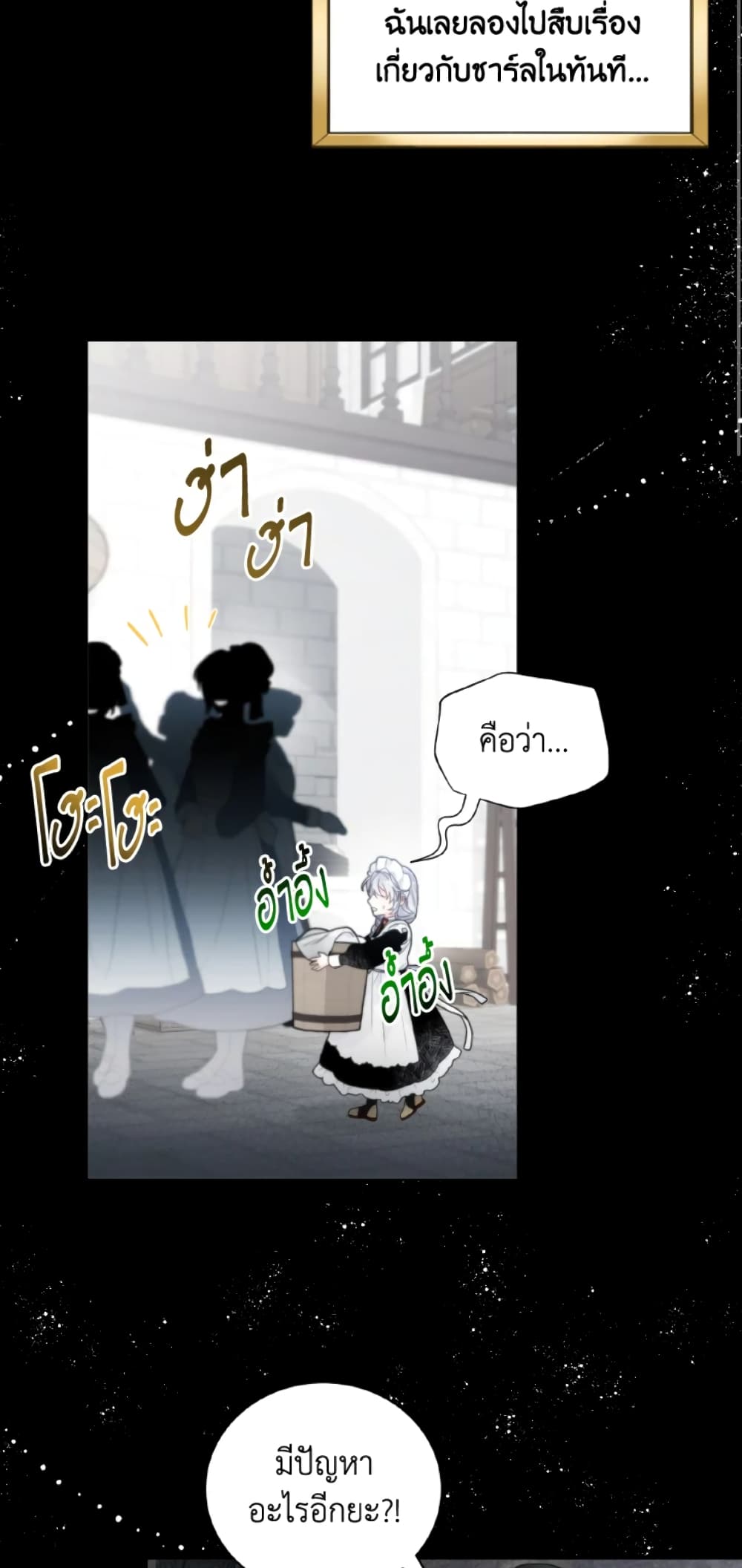 The Evil Empress Loves Me So Much page 35