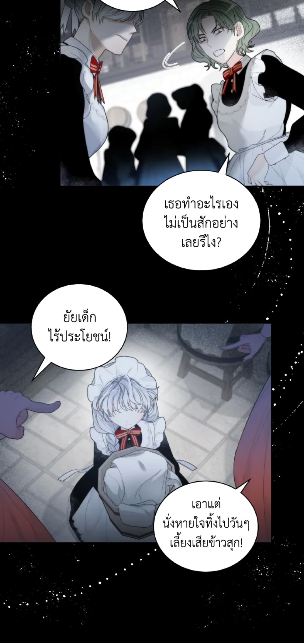 The Evil Empress Loves Me So Much page 36