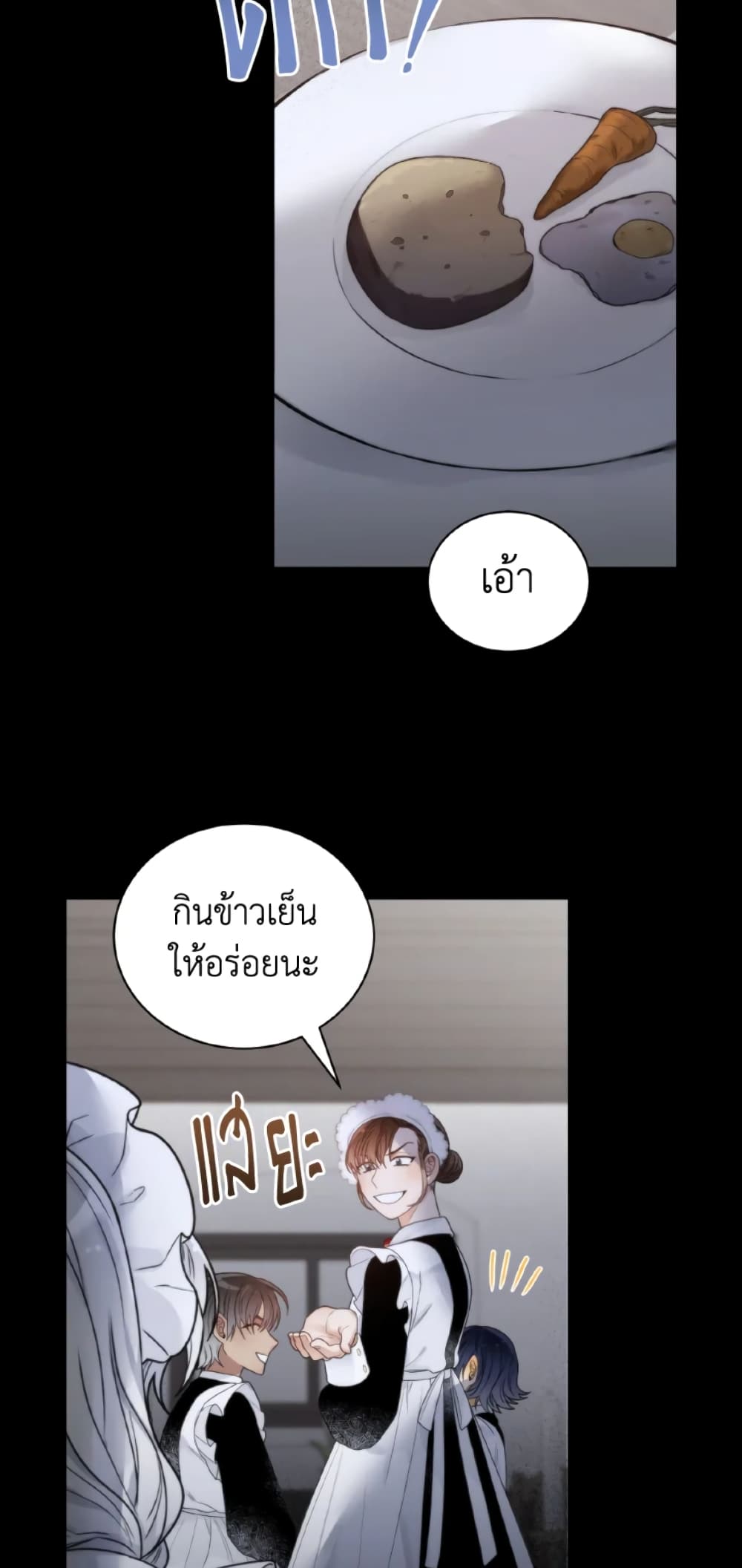 The Evil Empress Loves Me So Much page 38