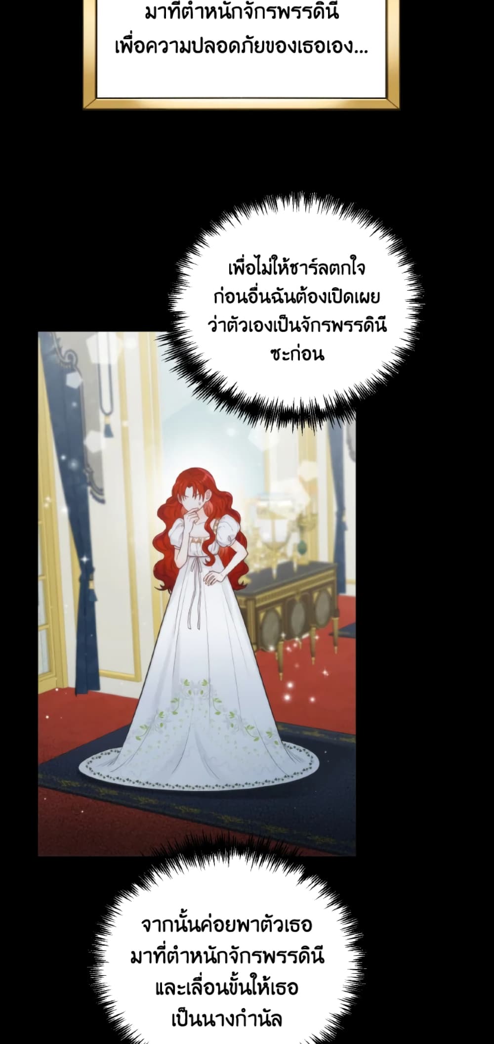 The Evil Empress Loves Me So Much page 40