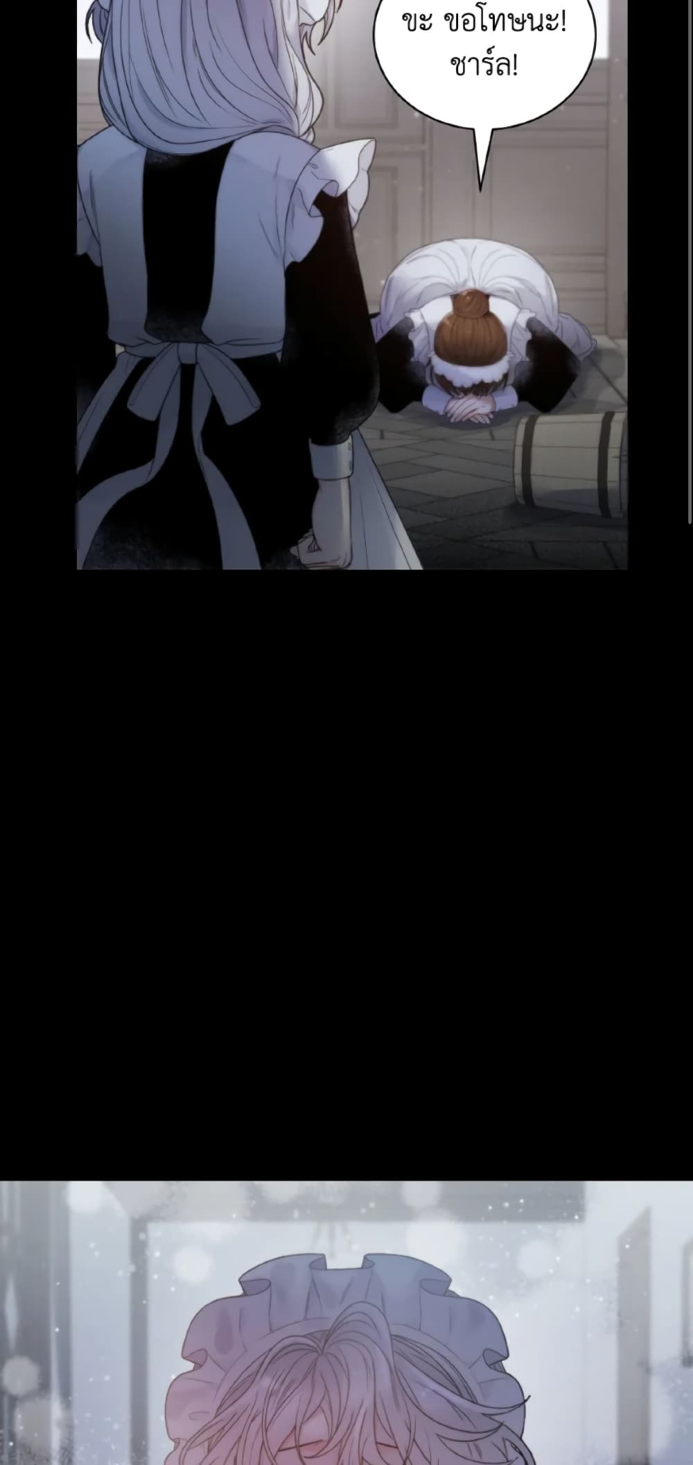 The Evil Empress Loves Me So Much page 42