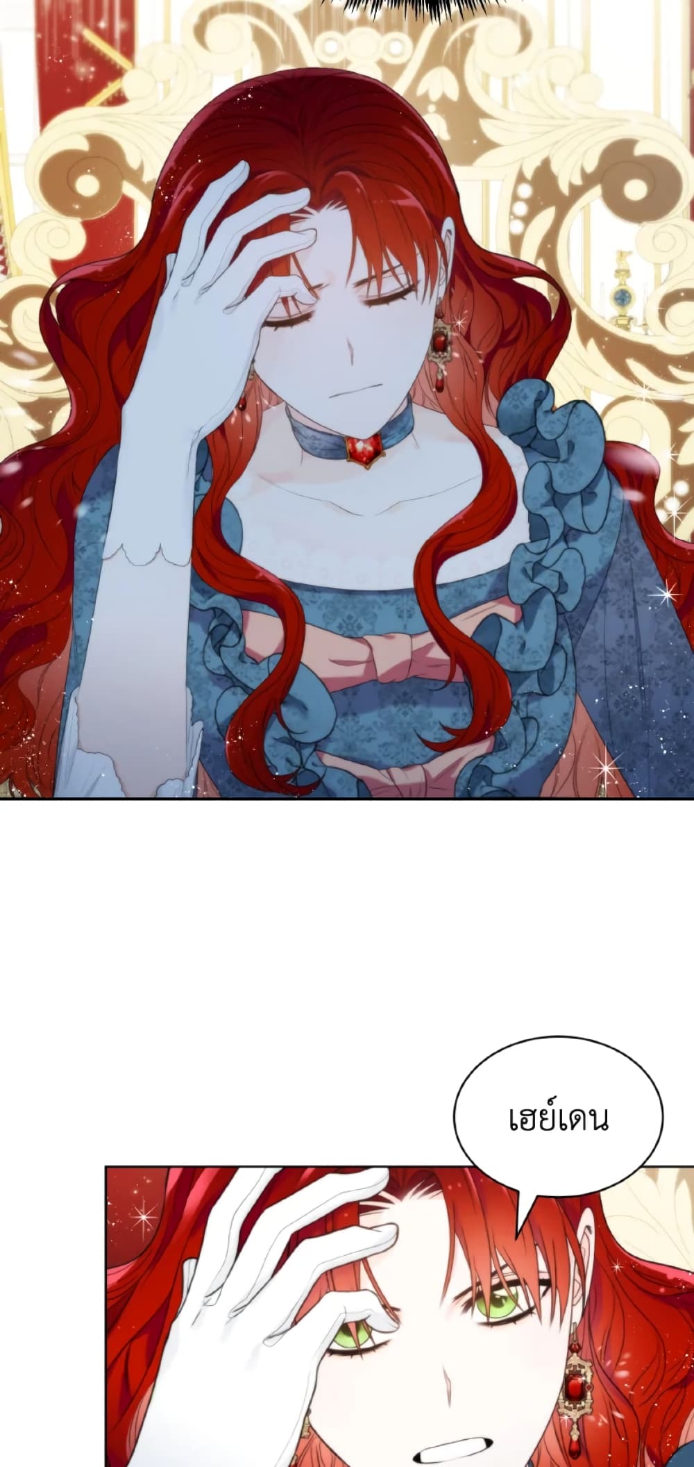 The Evil Empress Loves Me So Much page 45