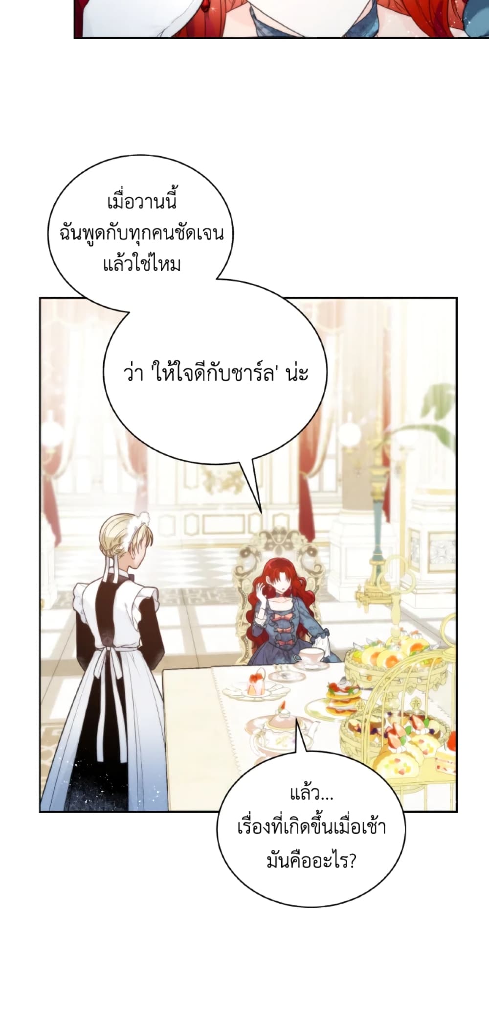 The Evil Empress Loves Me So Much page 46