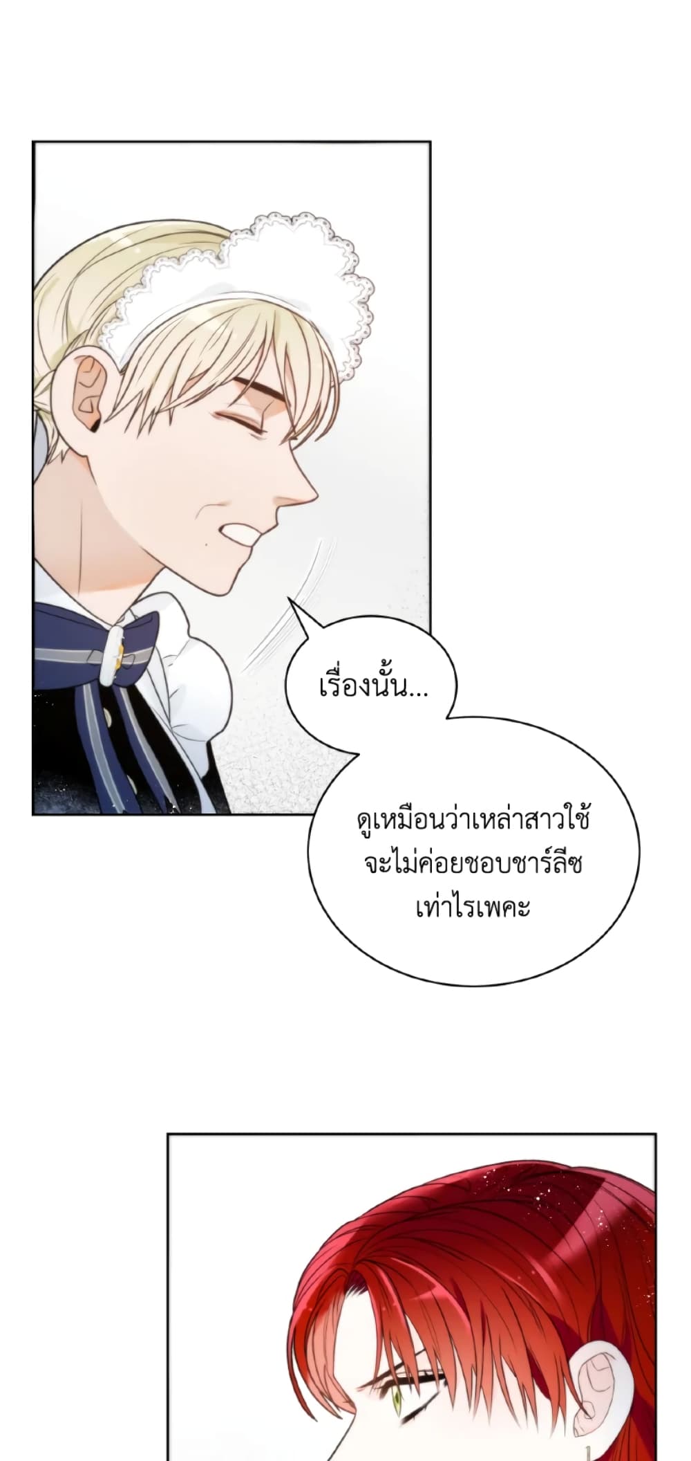 The Evil Empress Loves Me So Much page 47