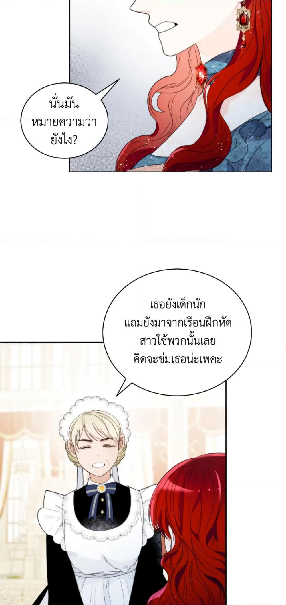 The Evil Empress Loves Me So Much page 48