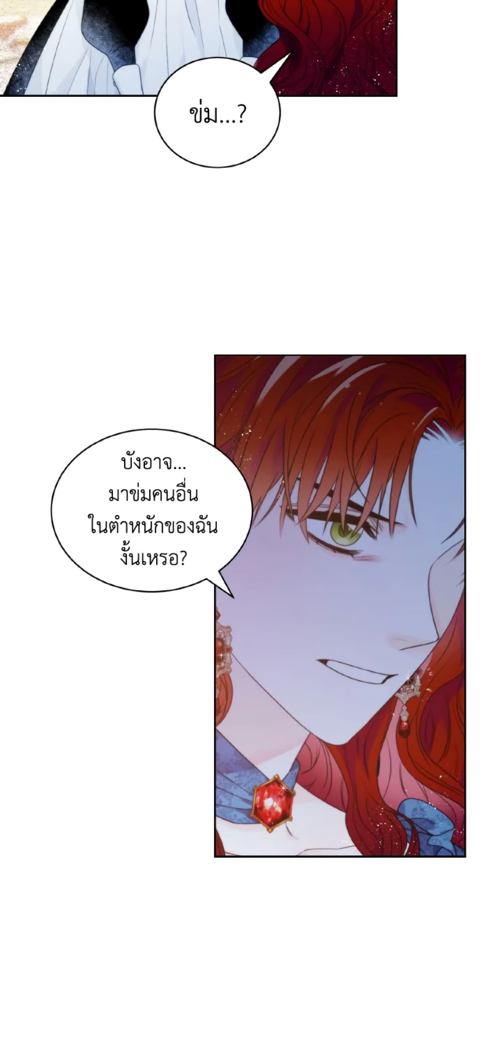 The Evil Empress Loves Me So Much page 49