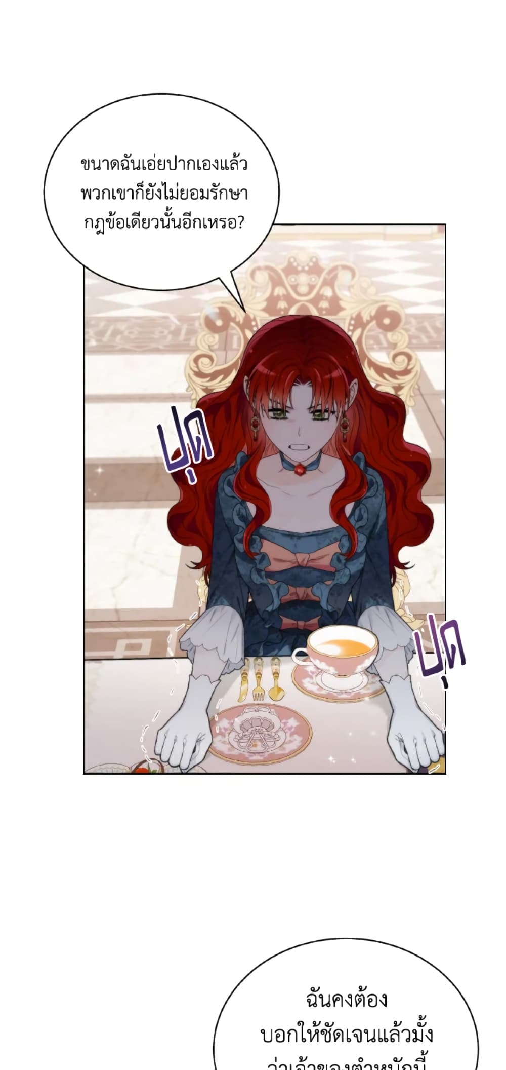 The Evil Empress Loves Me So Much page 50