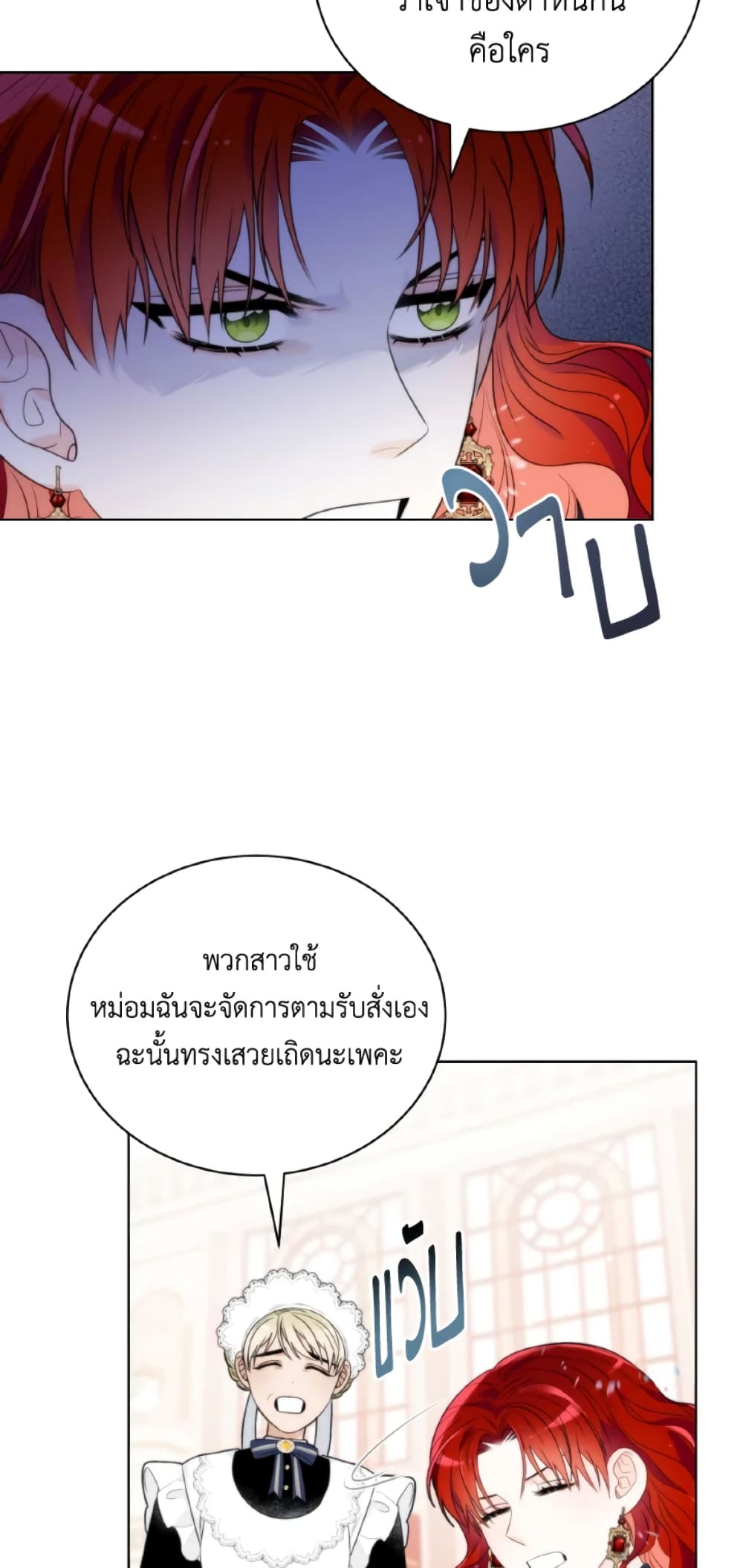 The Evil Empress Loves Me So Much page 51