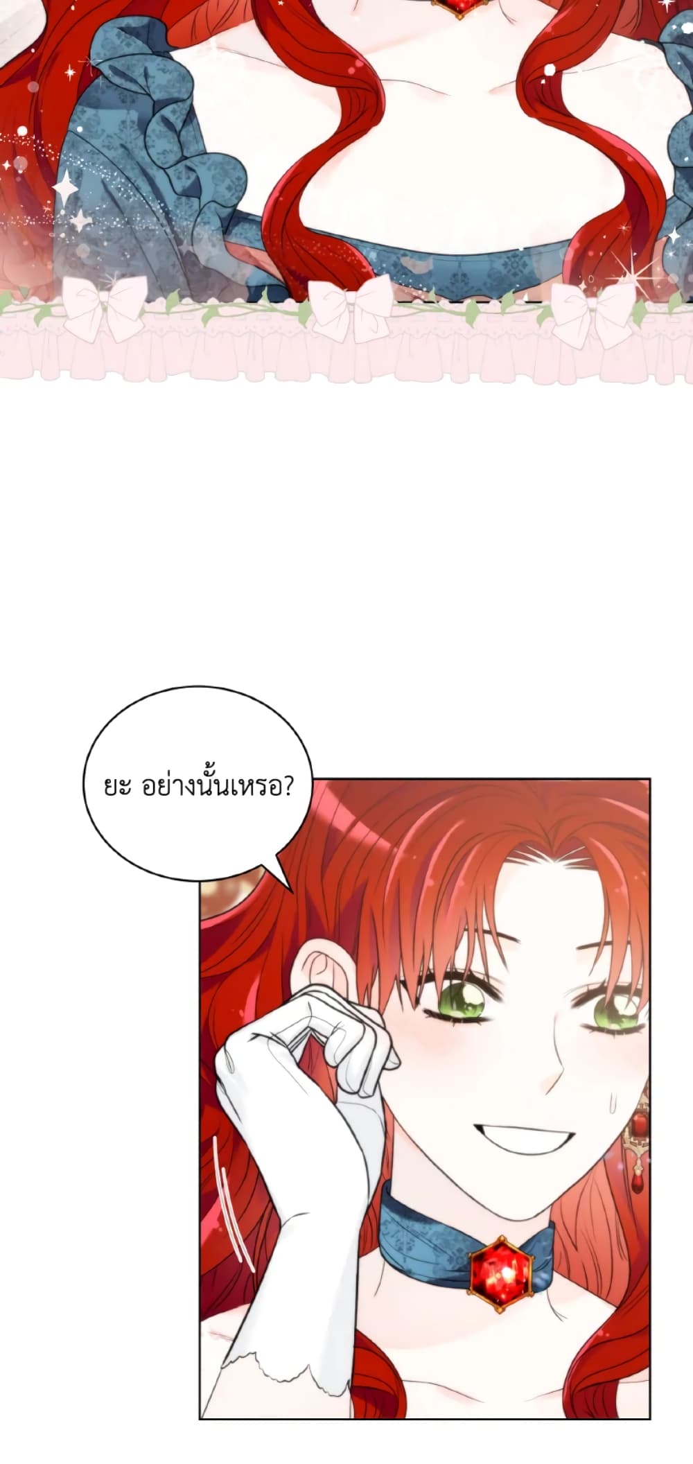 The Evil Empress Loves Me So Much page 53